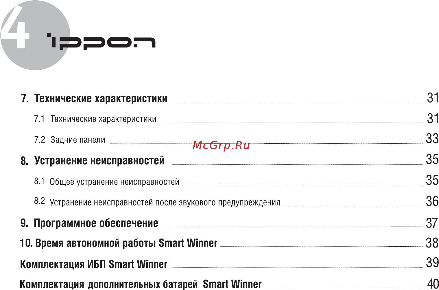 Ippon Smart Winner 1000 678355 [4/42] Manual_04