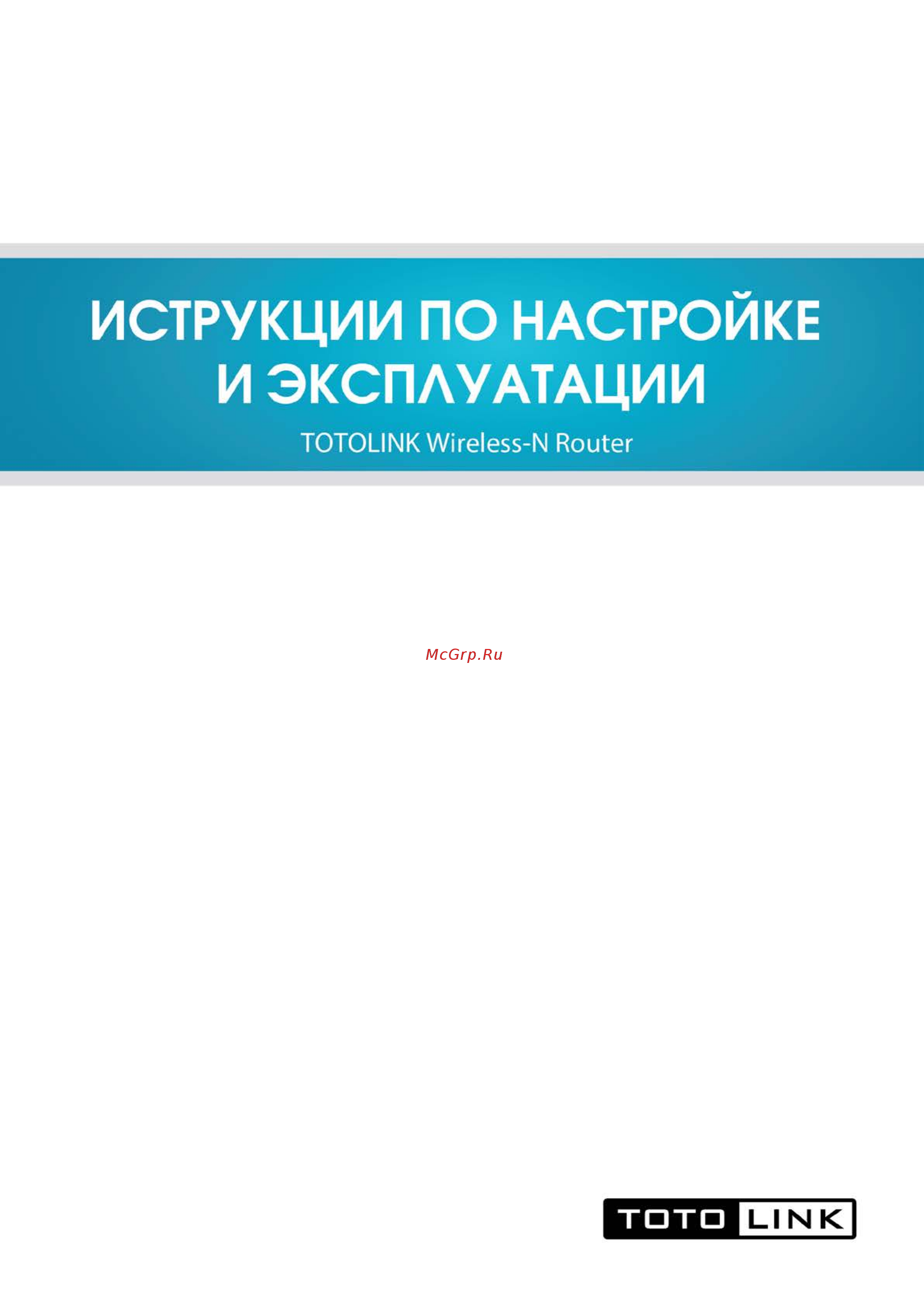 TOTOLINK A2004NS Белый Инструкция по эксплуатации онлайн [2/78] 287543