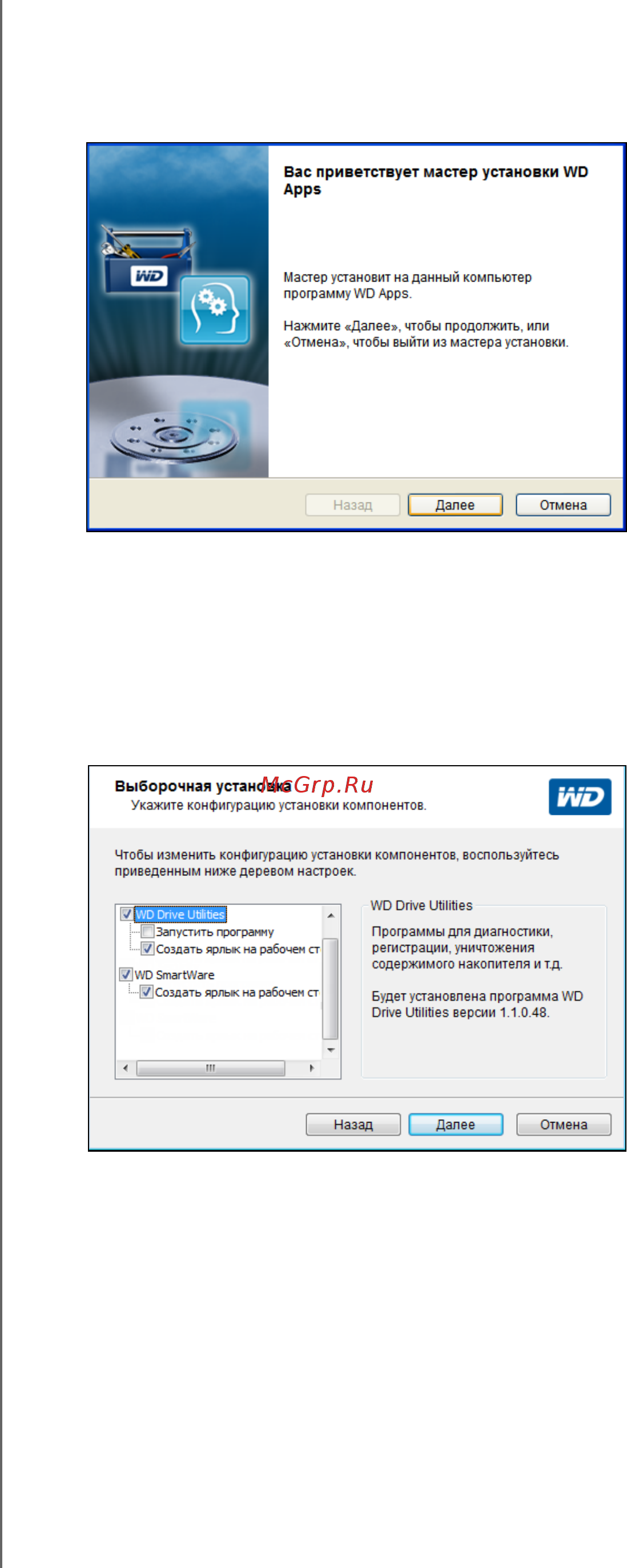 Wd My Book [14/100] С чего начать с программами wd