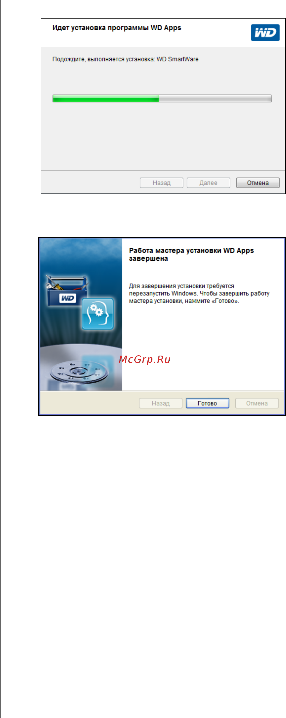 Wd My Book Инструкция по эксплуатации онлайн [15/100] 287547