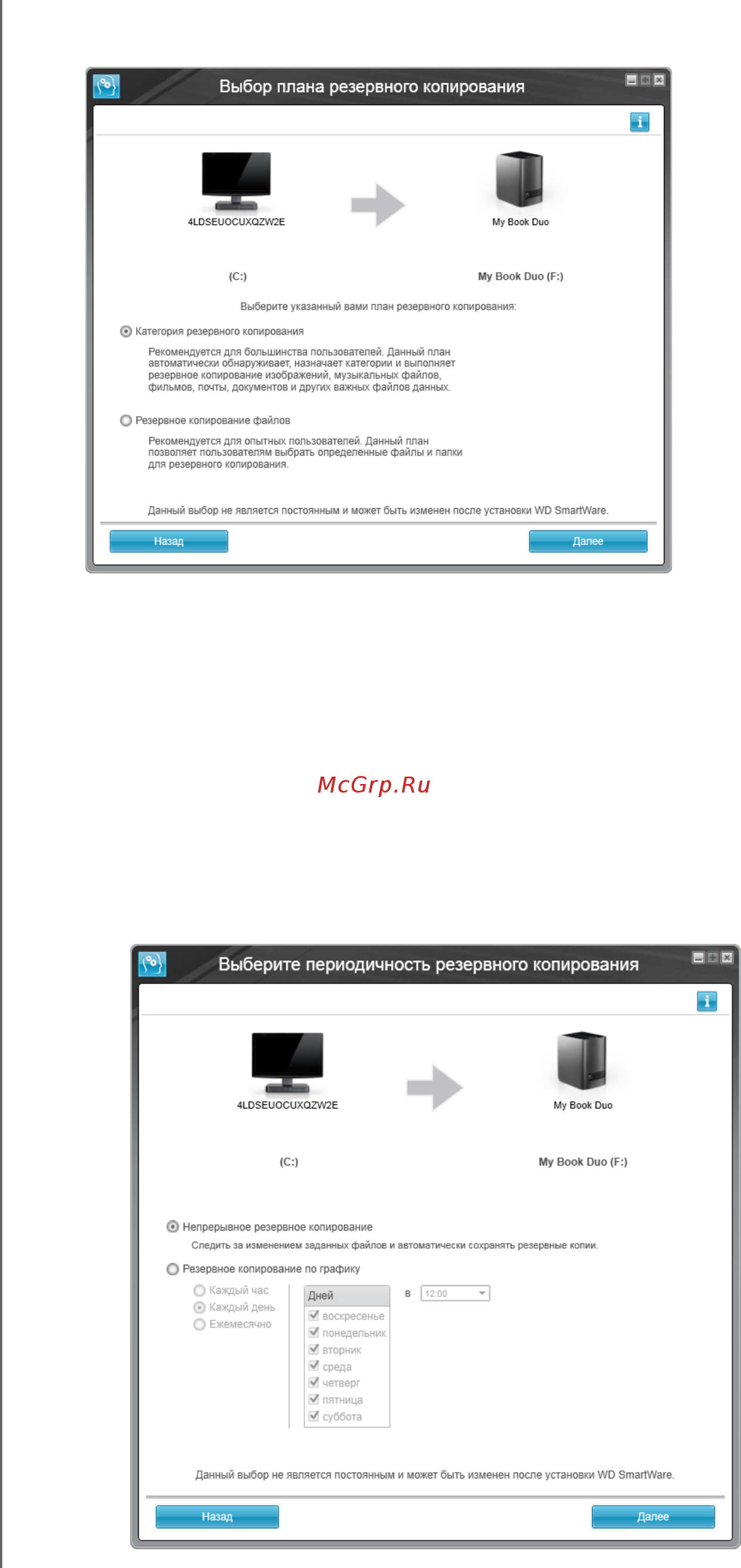 Wd My Book Инструкция по эксплуатации онлайн [20/100] 287547