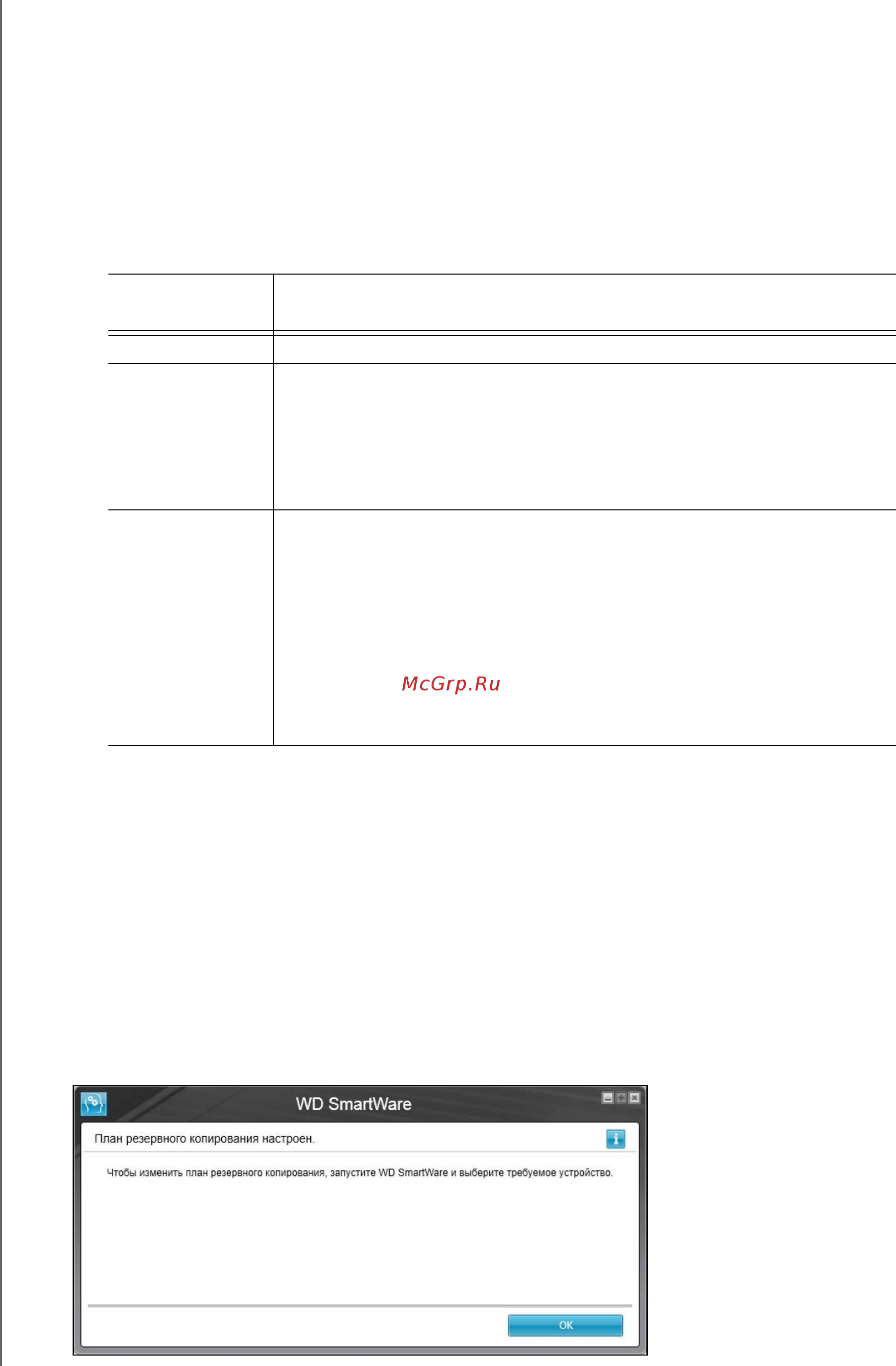 Wd My Book Инструкция по эксплуатации онлайн [21/100] 287547