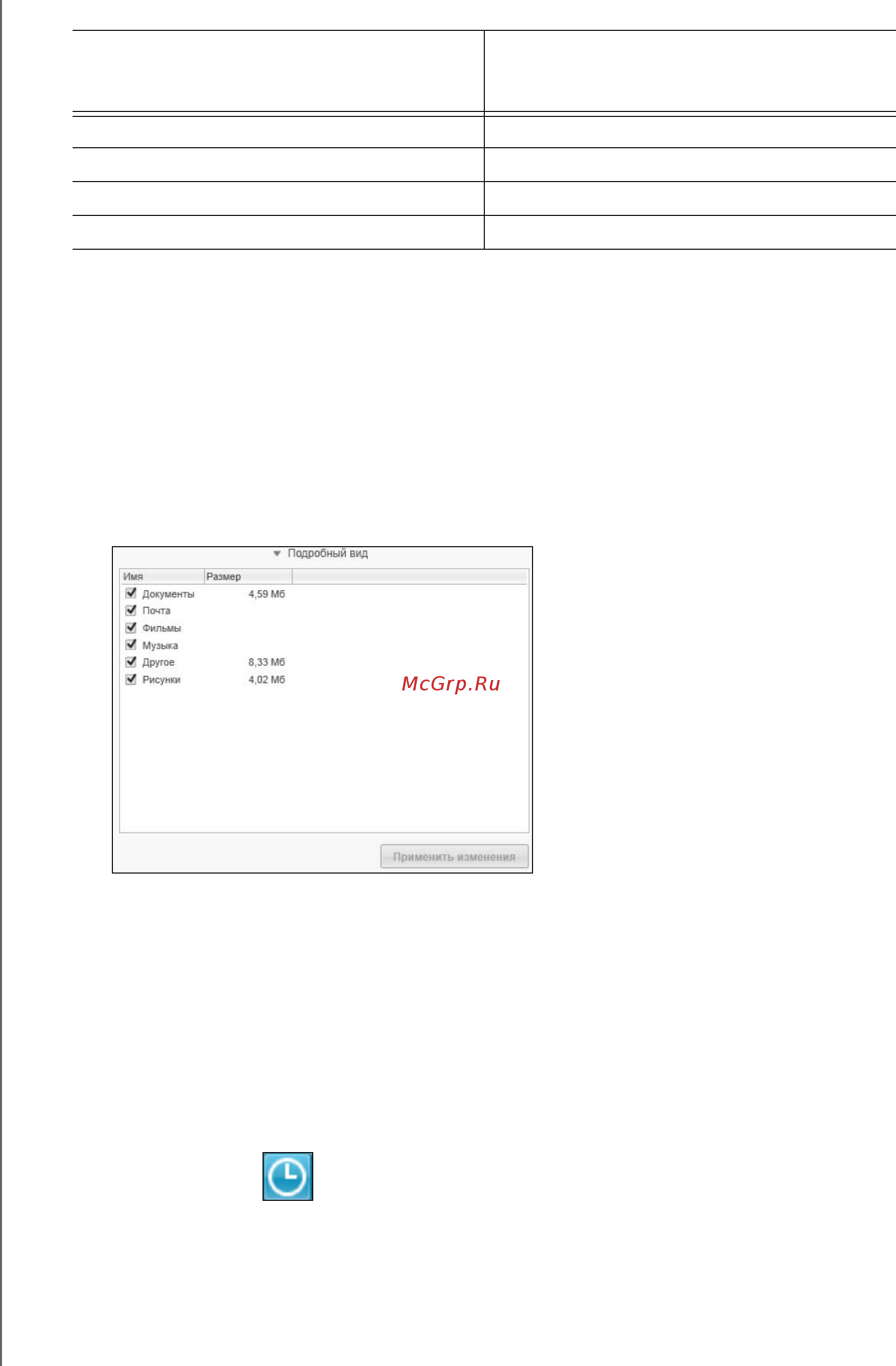 Wd My Book Инструкция по эксплуатации онлайн [42/100] 287547