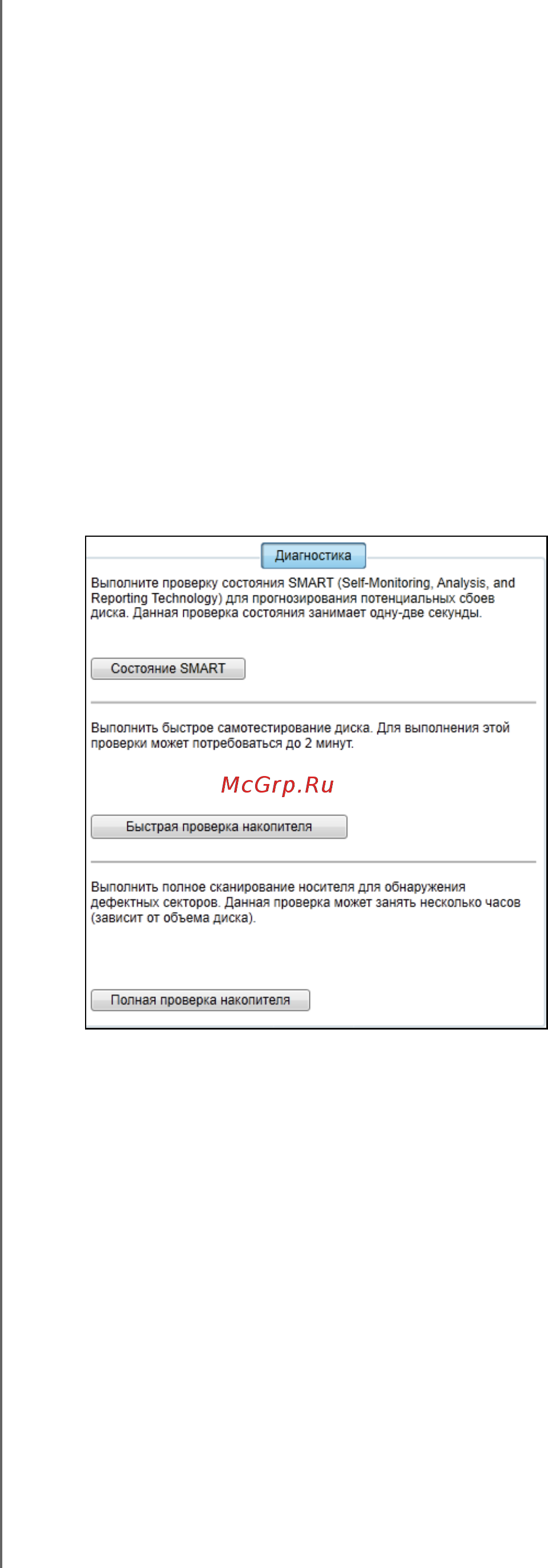 Wd My Book Инструкция по эксплуатации онлайн [55/100] 287547