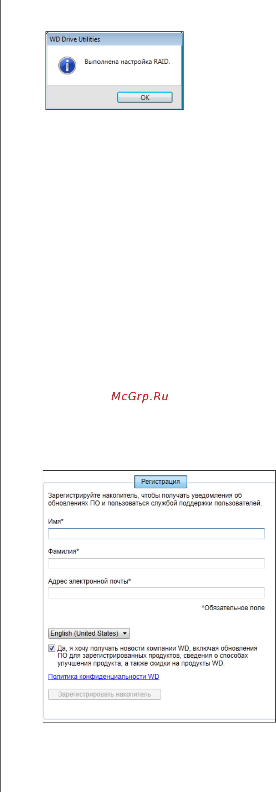 Wd My Book [61/100] Регистрация устройства