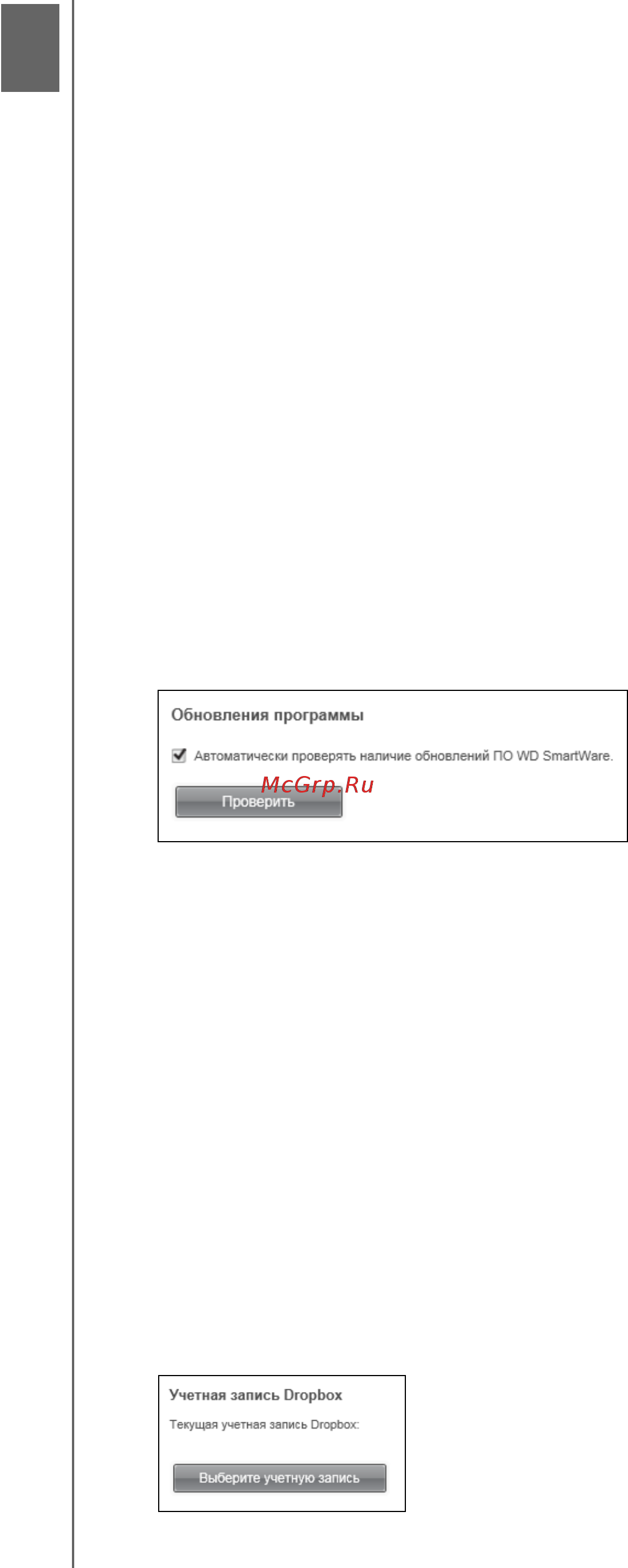 Wd My Book [66/100] Индивидуальная настройка и работа с программой