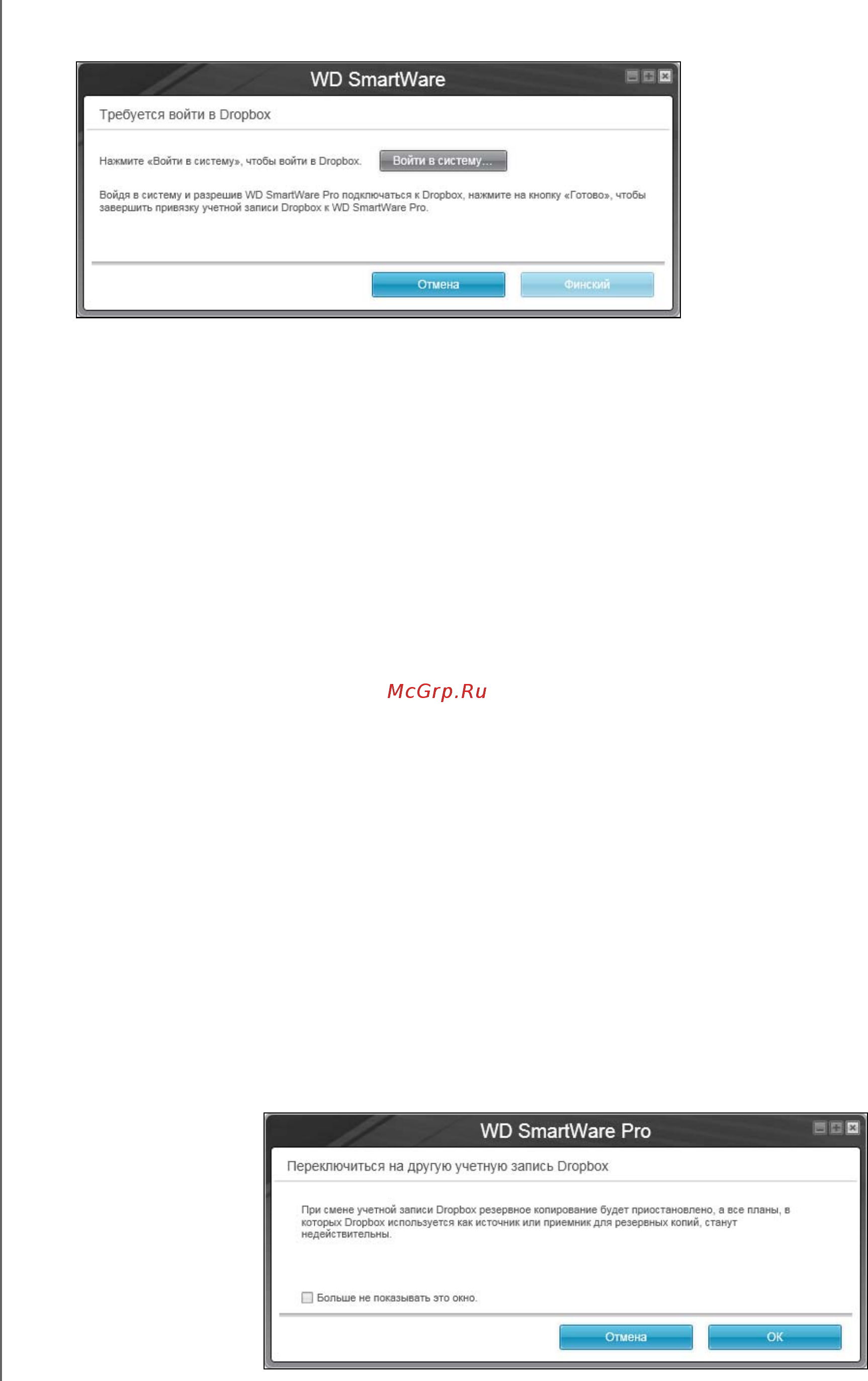 Wd My Book Инструкция по эксплуатации онлайн [67/100] 287547