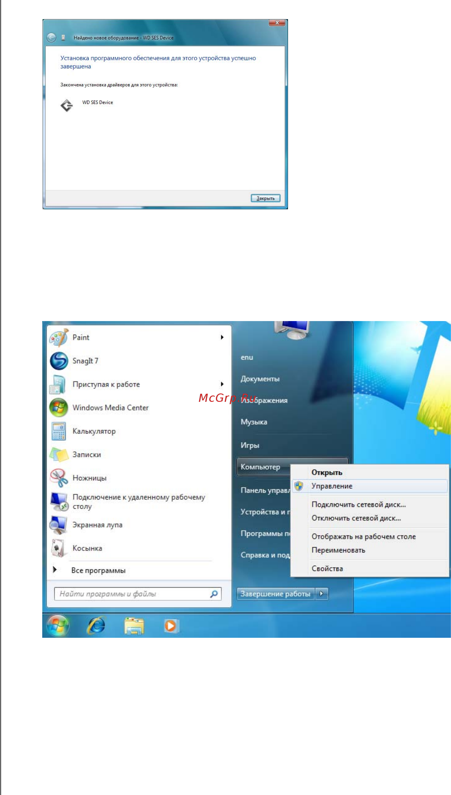 Wd My Book [86/100] Установка в windows 7 и windows 8