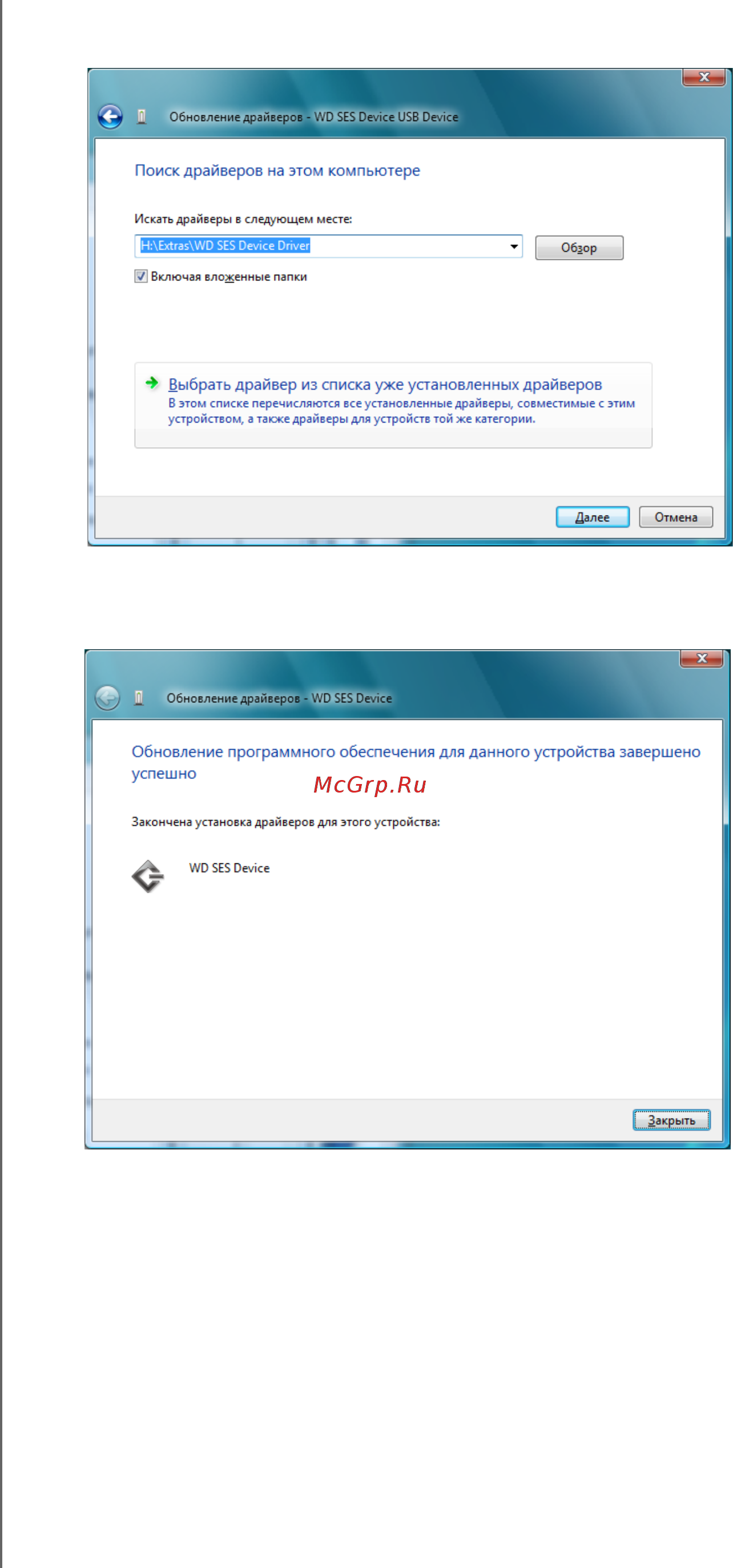 Wd My Book Инструкция по эксплуатации онлайн [88/100] 287547