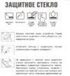Red Line МВ000000008 ДЛЯ SONY XPERIA XA Инструкция по эксплуатации