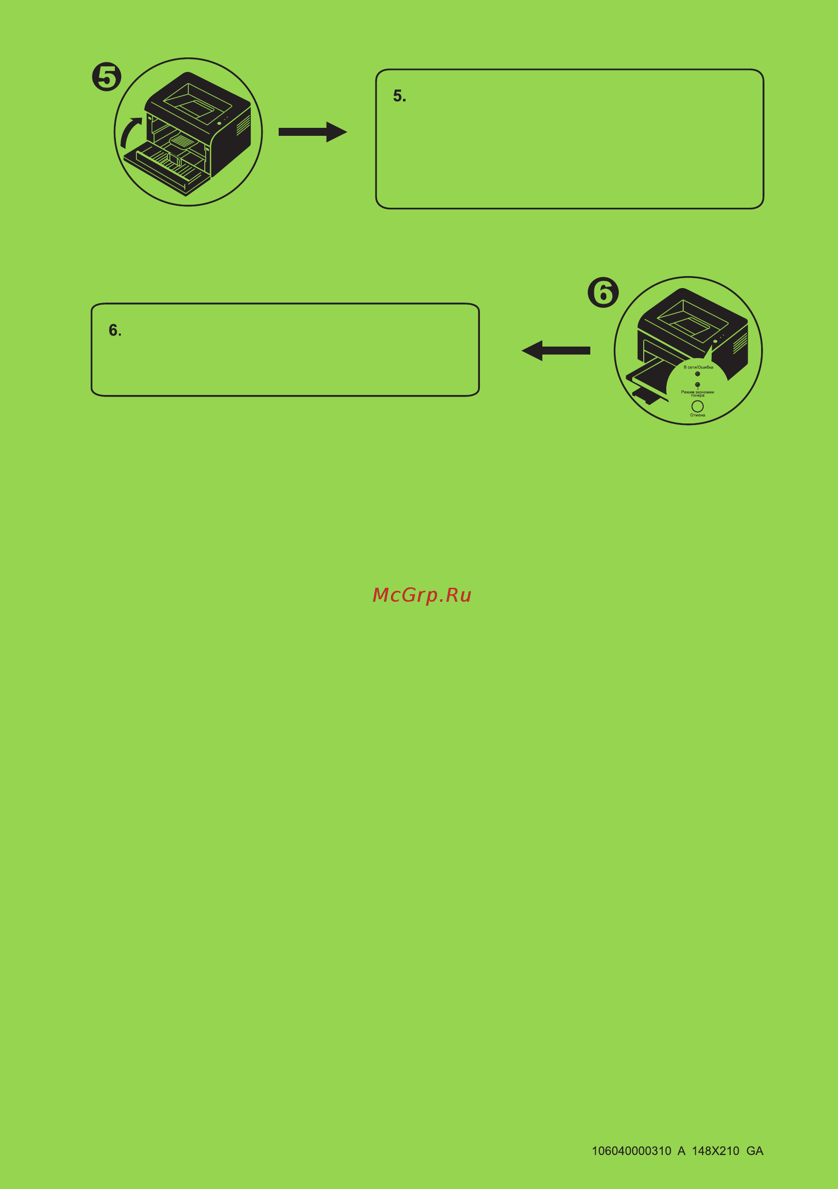 Cactus CS-R1230D [2/2] Close the printer cover cover should be closed tight otherwise errors may occur