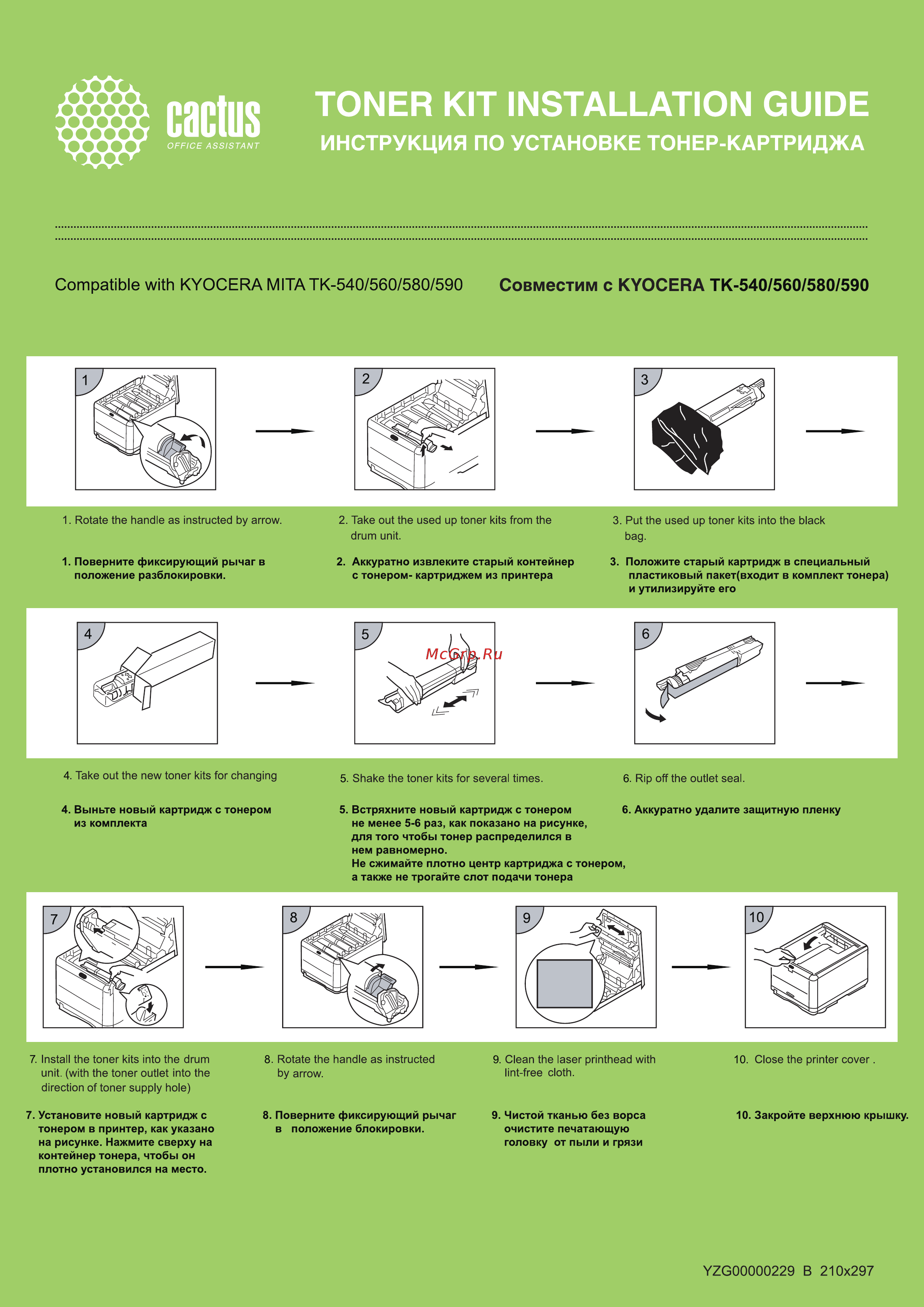 Cactus CS-TK540С Инструкция по эксплуатации онлайн