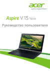Acer Aspire VN7-572G-55J8 NX.G7SER.008 Инструкция по эксплуатации