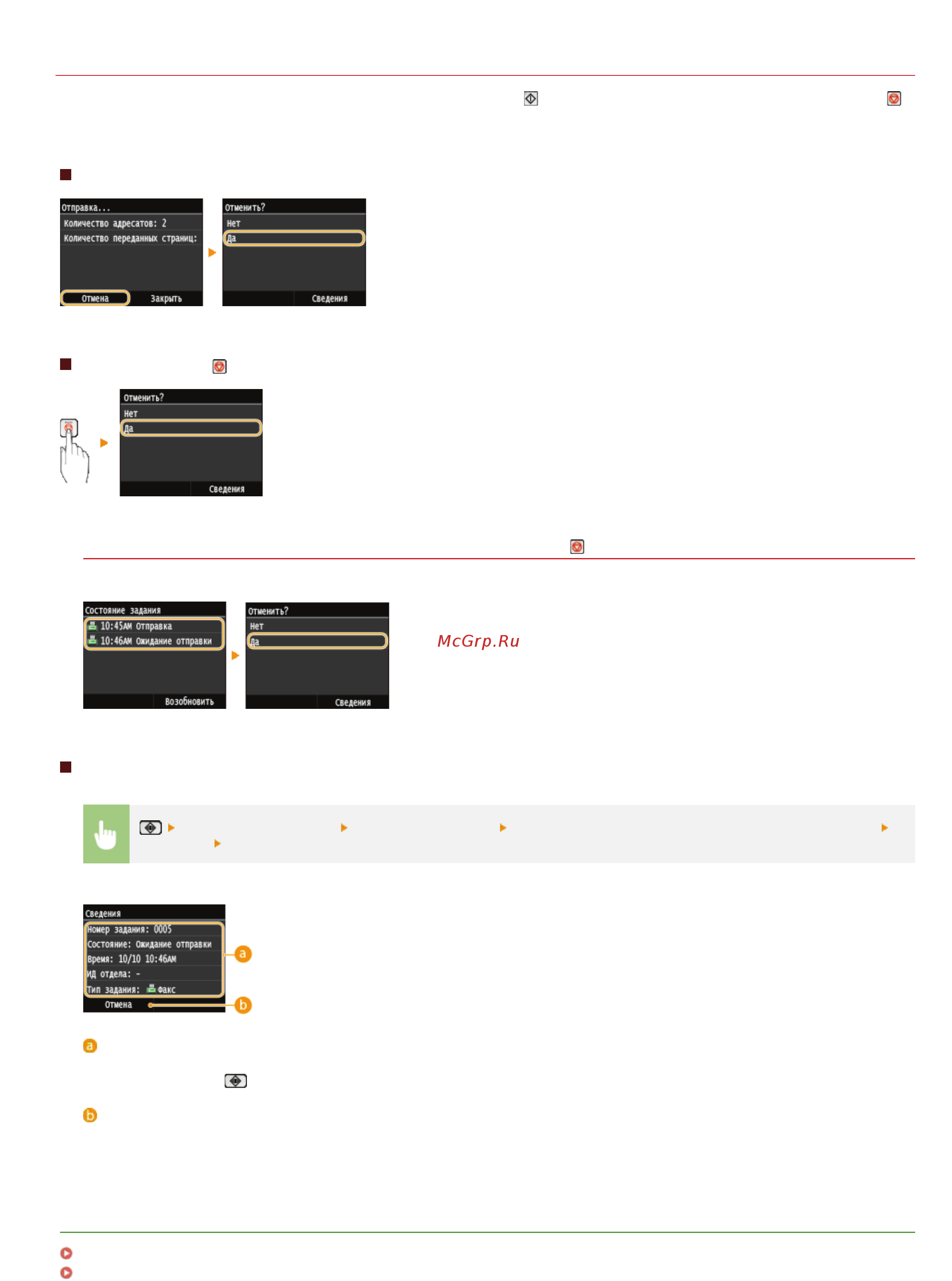 Canon i-SENSYS MF729Cx Лазерный \ светодиодный, Белый, Цветная, А4 [143/790] Перед отменой проверьте состояние передачи