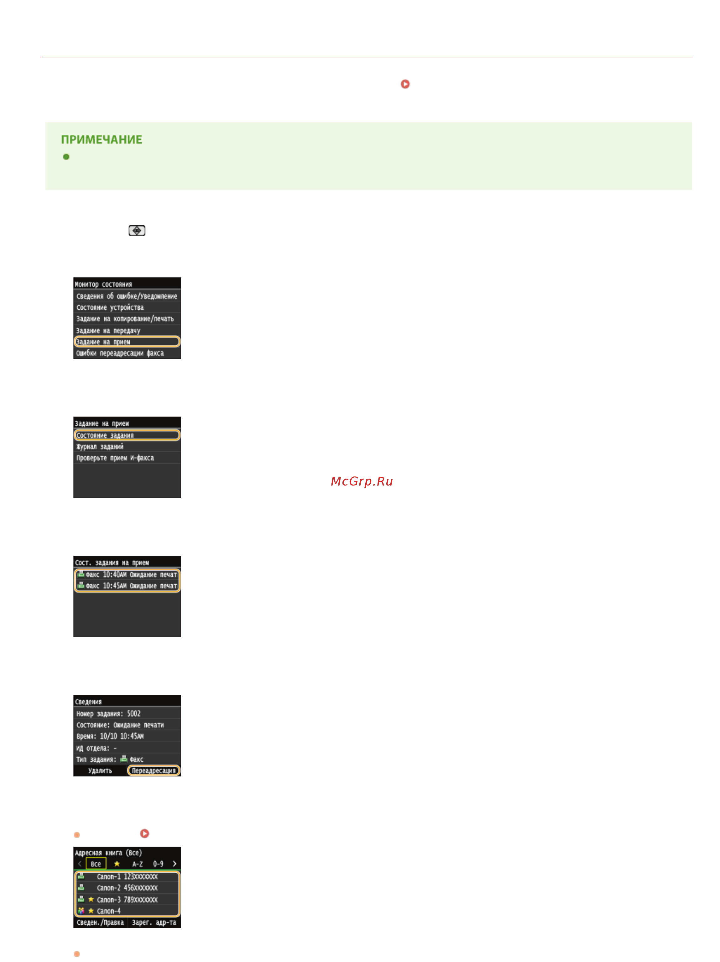Canon i-SENSYS MF729Cx Лазерный \ светодиодный, Белый, Цветная, А4 [155/790] Примечание