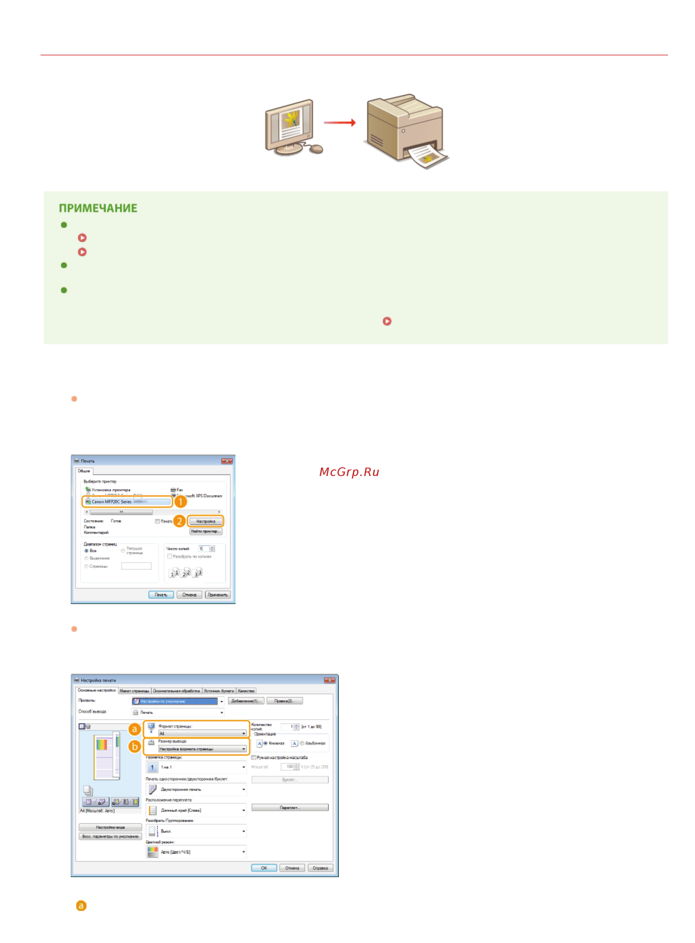Canon i-SENSYS MF728Cdw Лазерный \ светодиодный, Серый, Цветная, А4 [194/790] Примечание