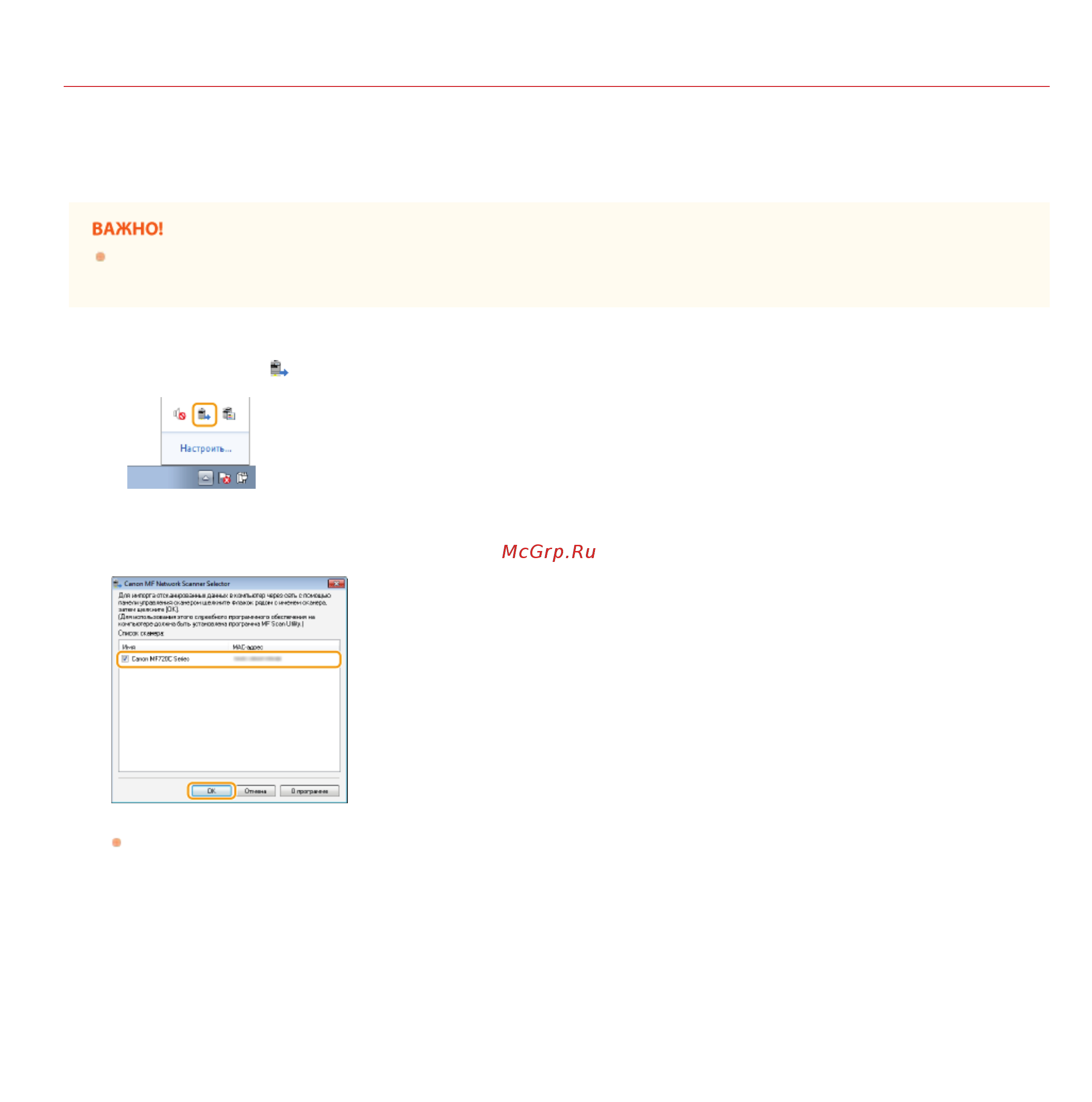 Canon i-SENSYS MF728Cdw Лазерный \ светодиодный, Серый, Цветная, А4 [246/790] Подготовка к использованию устройства в качестве сканера