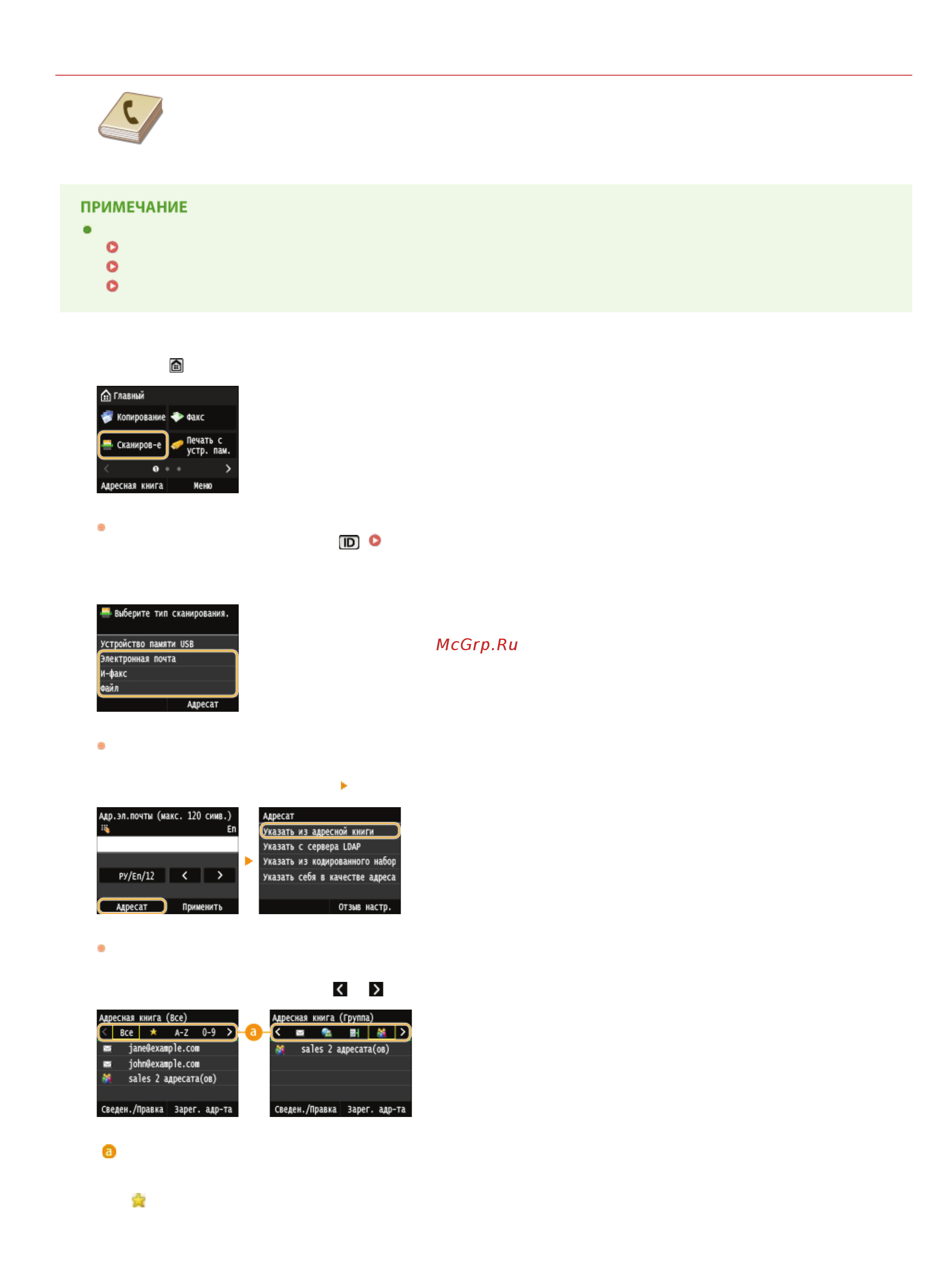 Canon i-SENSYS MF729Cx Лазерный \ светодиодный, Белый, Цветная, А4 [293/790] Примечание