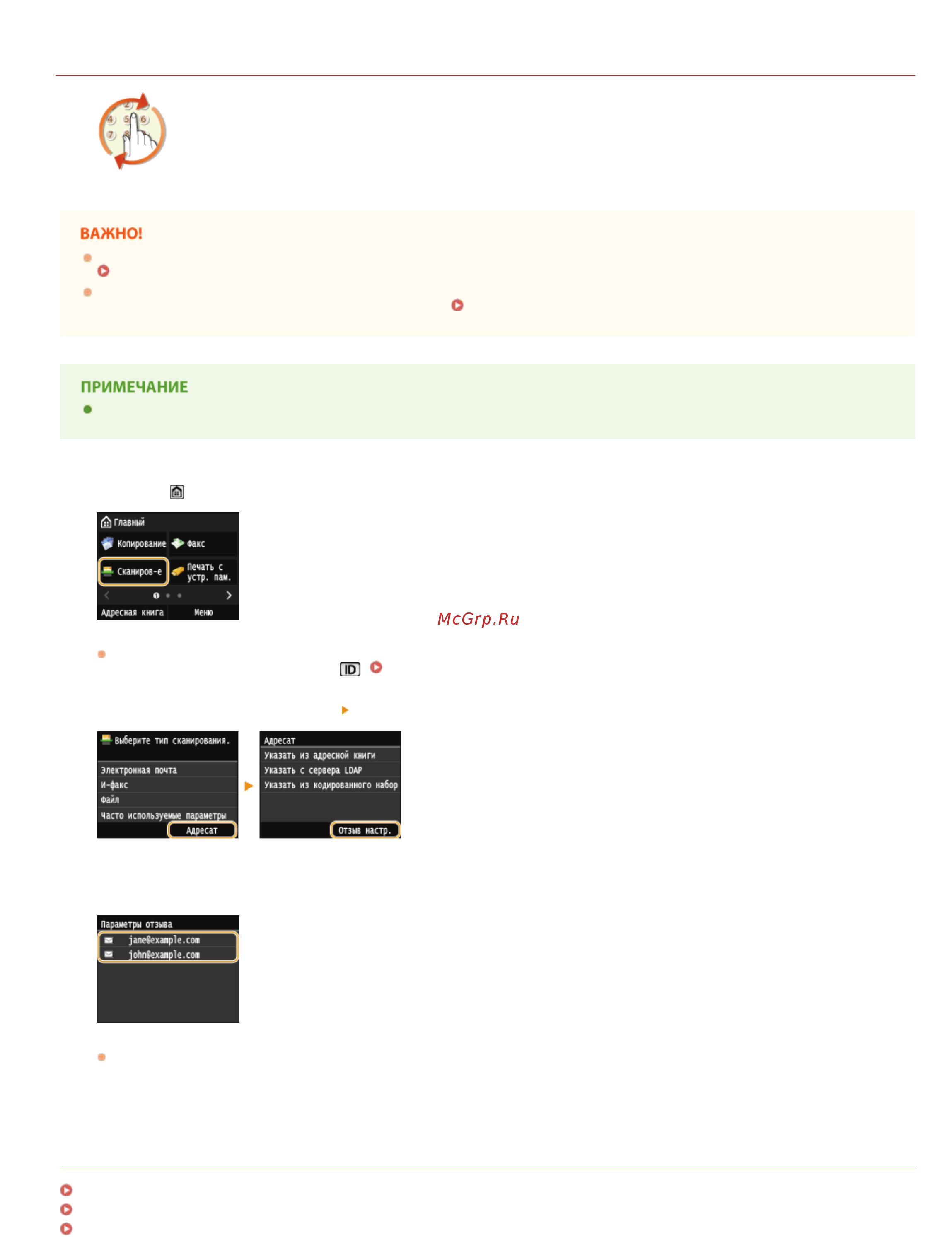 Canon i-SENSYS MF728Cdw Лазерный \ светодиодный, Серый, Цветная, А4 [298/790] Примечание
