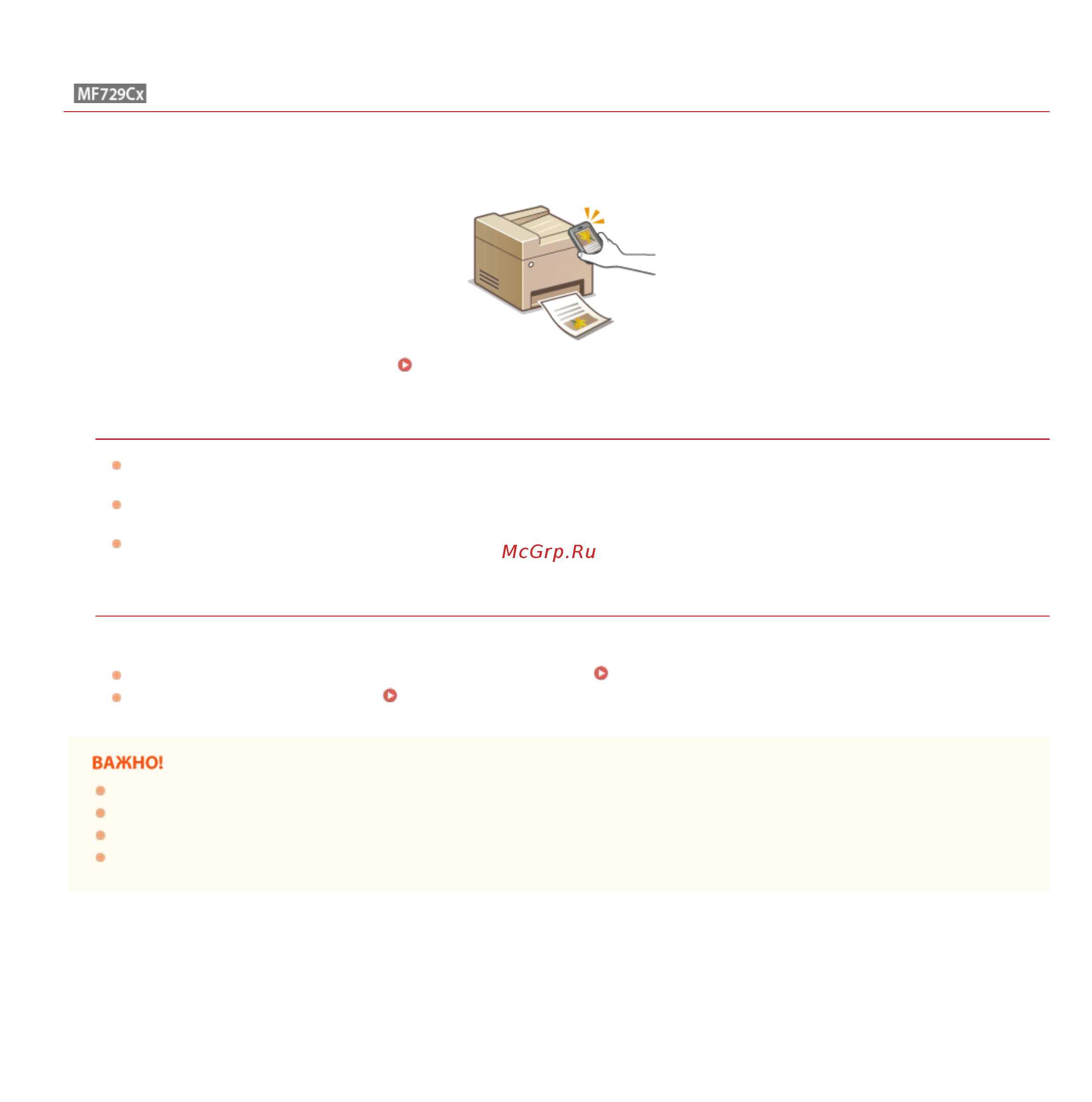 Canon MF623Cn [312/790] Печать посредством касания мобильным устройством аппарата nfc