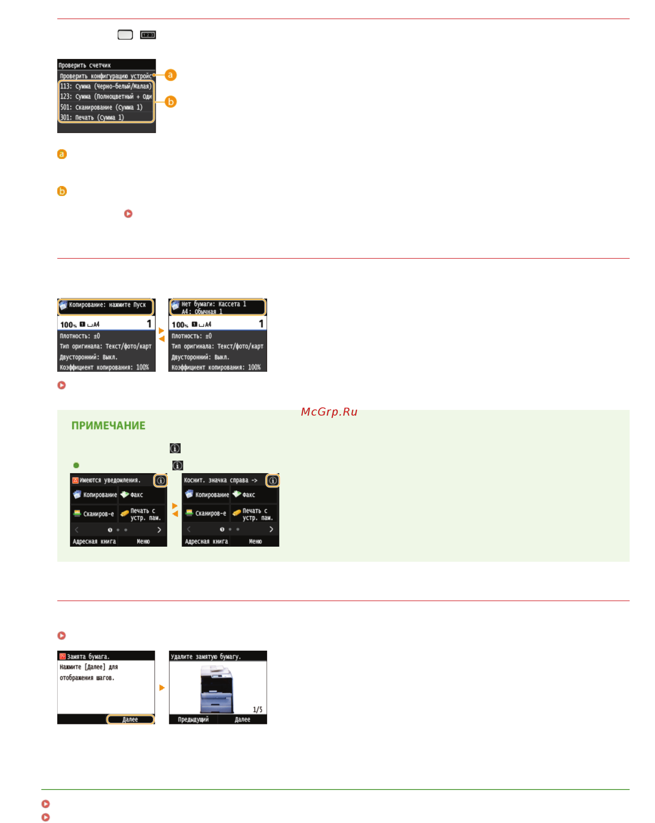 Canon i-SENSYS MF729Cx Лазерный \ светодиодный, Белый, Цветная, А4 [32/790] Примечание