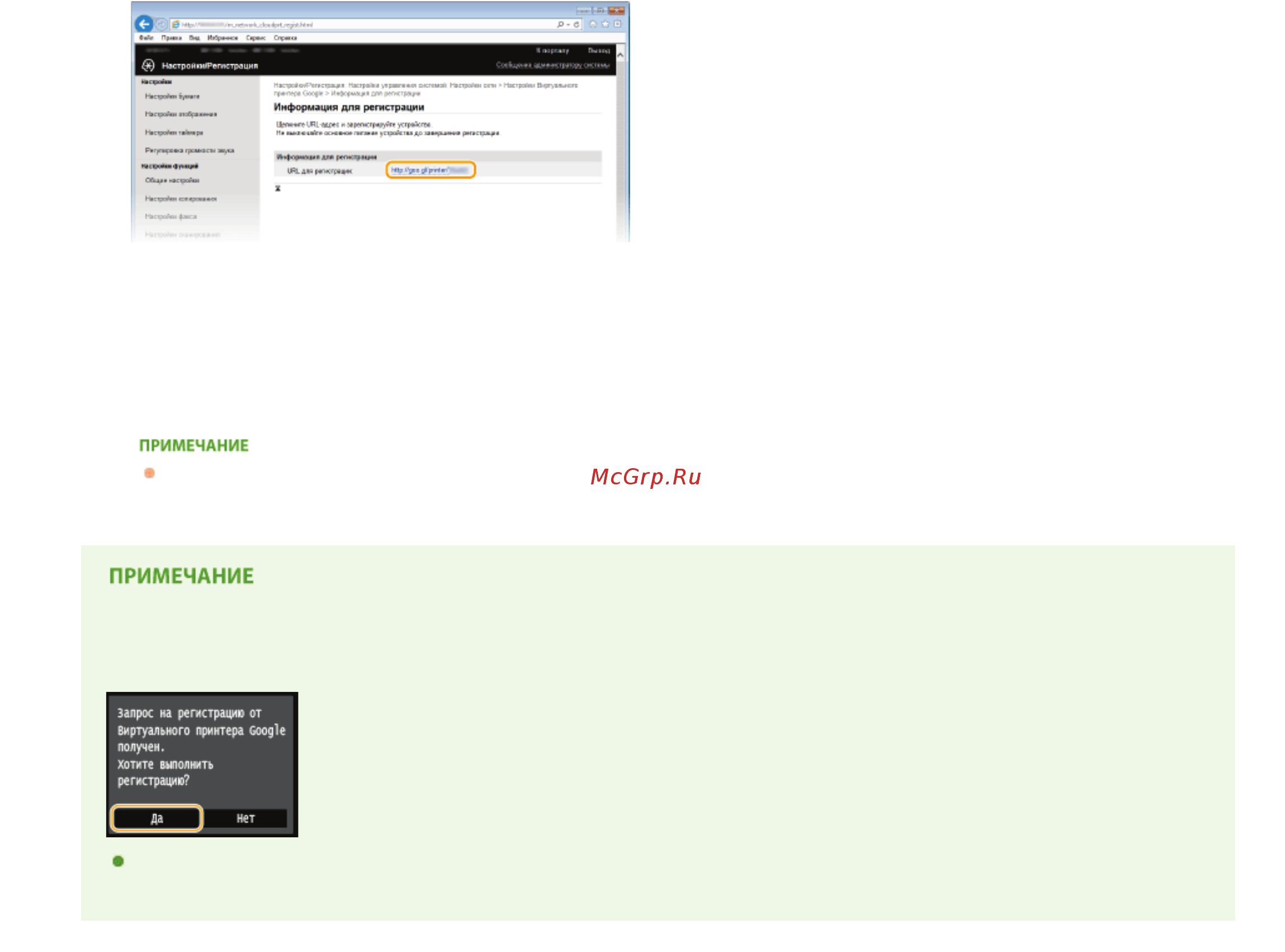 Canon i-SENSYS MF729Cx Лазерный \ светодиодный, Белый, Цветная, А4 [328/790] Примечание