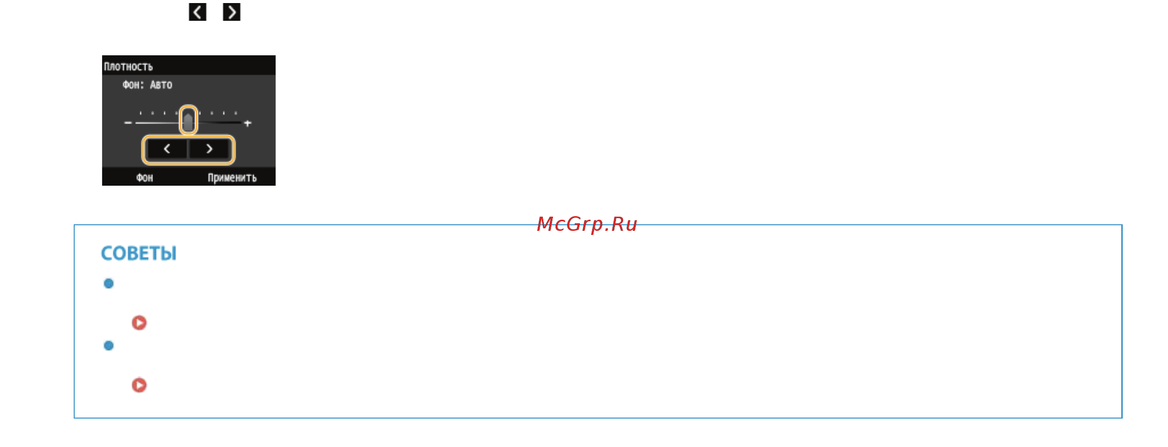 Canon i-SENSYS MF729Cx Лазерный \ светодиодный, Белый, Цветная, А4 [39/790] Советы