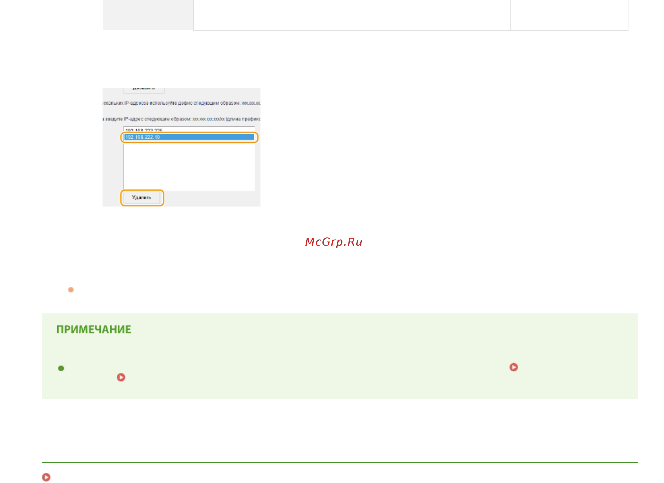 Canon i-SENSYS MF729Cx Лазерный \ светодиодный, Белый, Цветная, А4 [437/790] Примечание