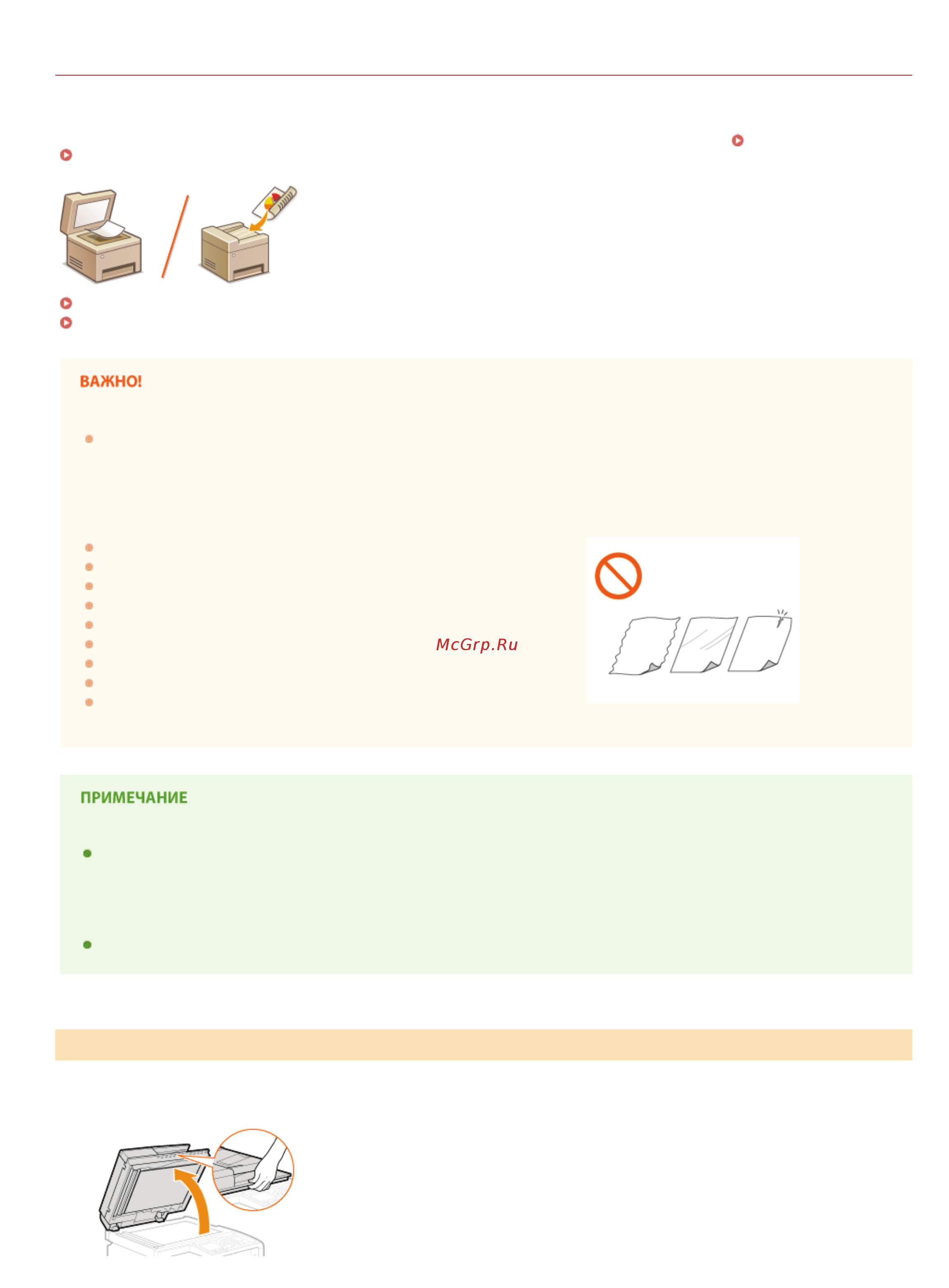 Canon i-SENSYS MF728Cdw Лазерный \ светодиодный, Серый, Цветная, А4 [45/790] Размещение документов на стекле экспонирования