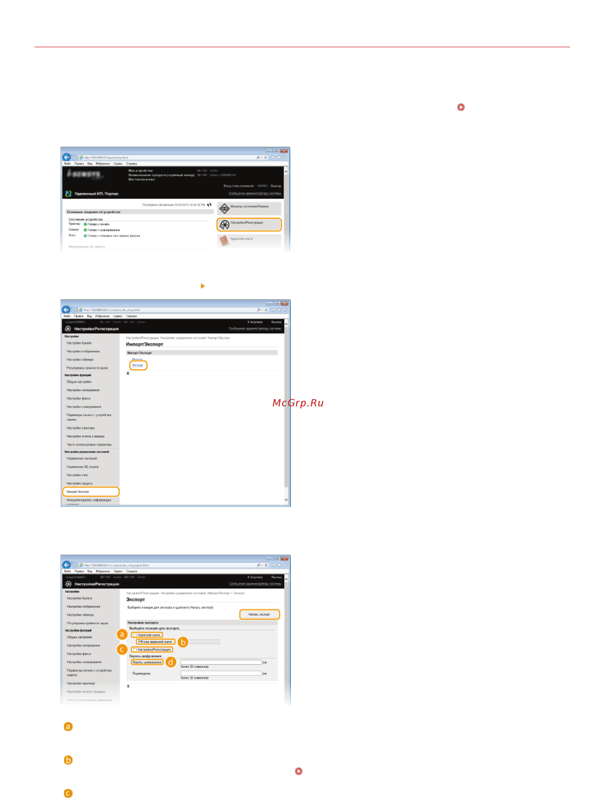 Canon i-SENSYS MF728Cdw Лазерный \ светодиодный, Серый, Цветная, А4 [499/790] Сохранение данных настроек