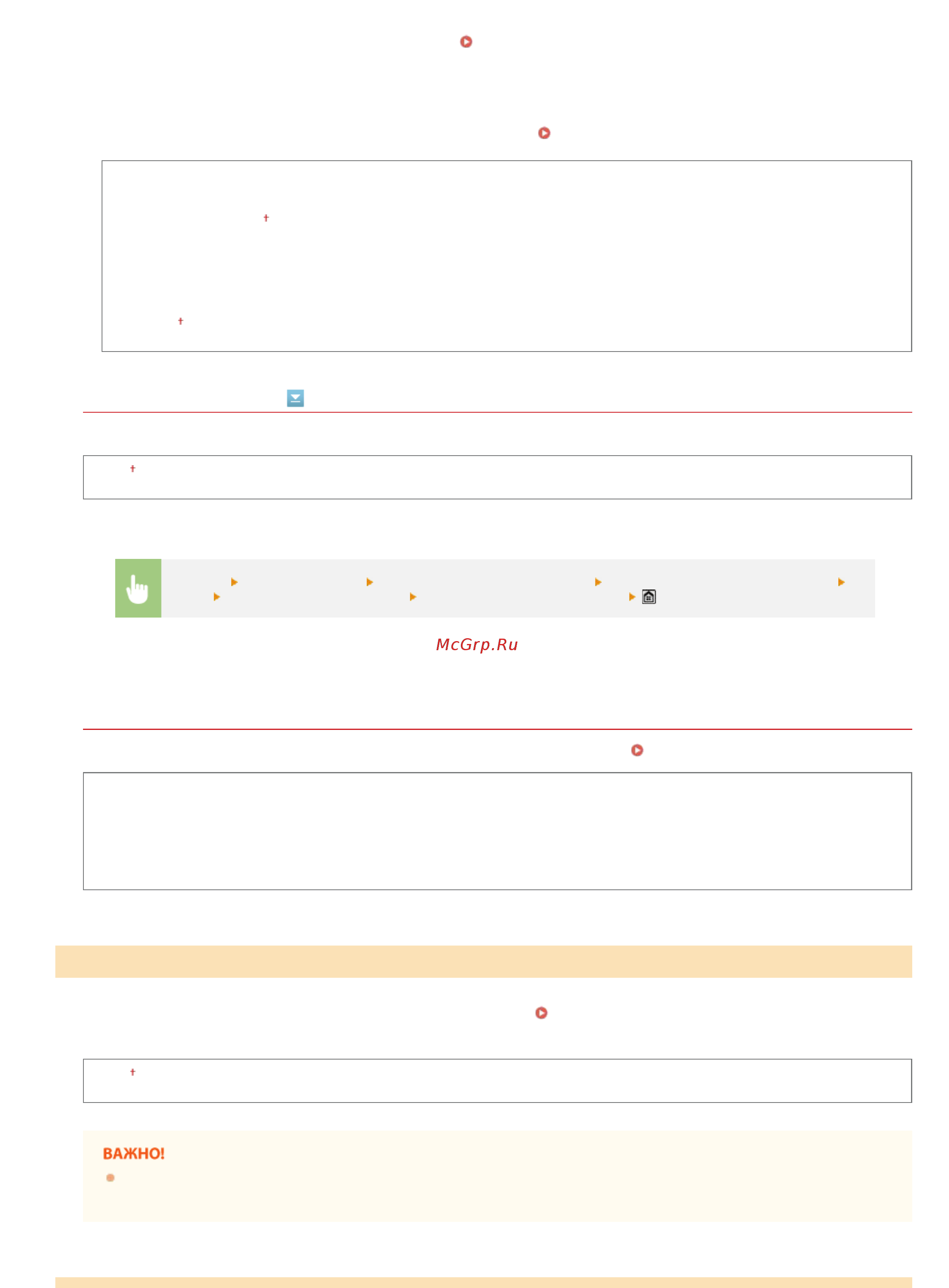 Canon MF623Cn [508/790] Включить прямое соединение 1 2