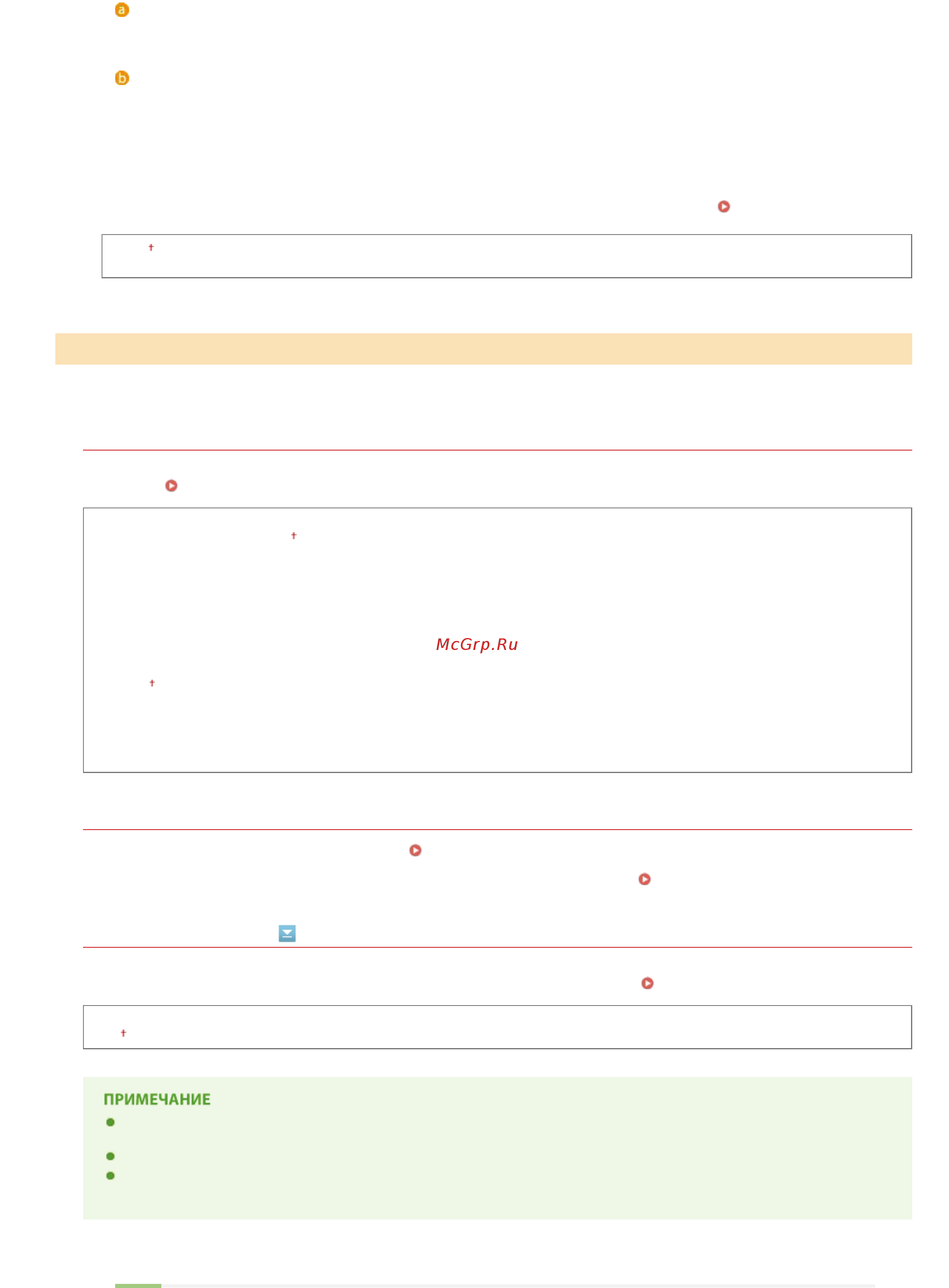 Canon i-SENSYS MF729Cx Лазерный \ светодиодный, Белый, Цветная, А4 [531/790] Примечание