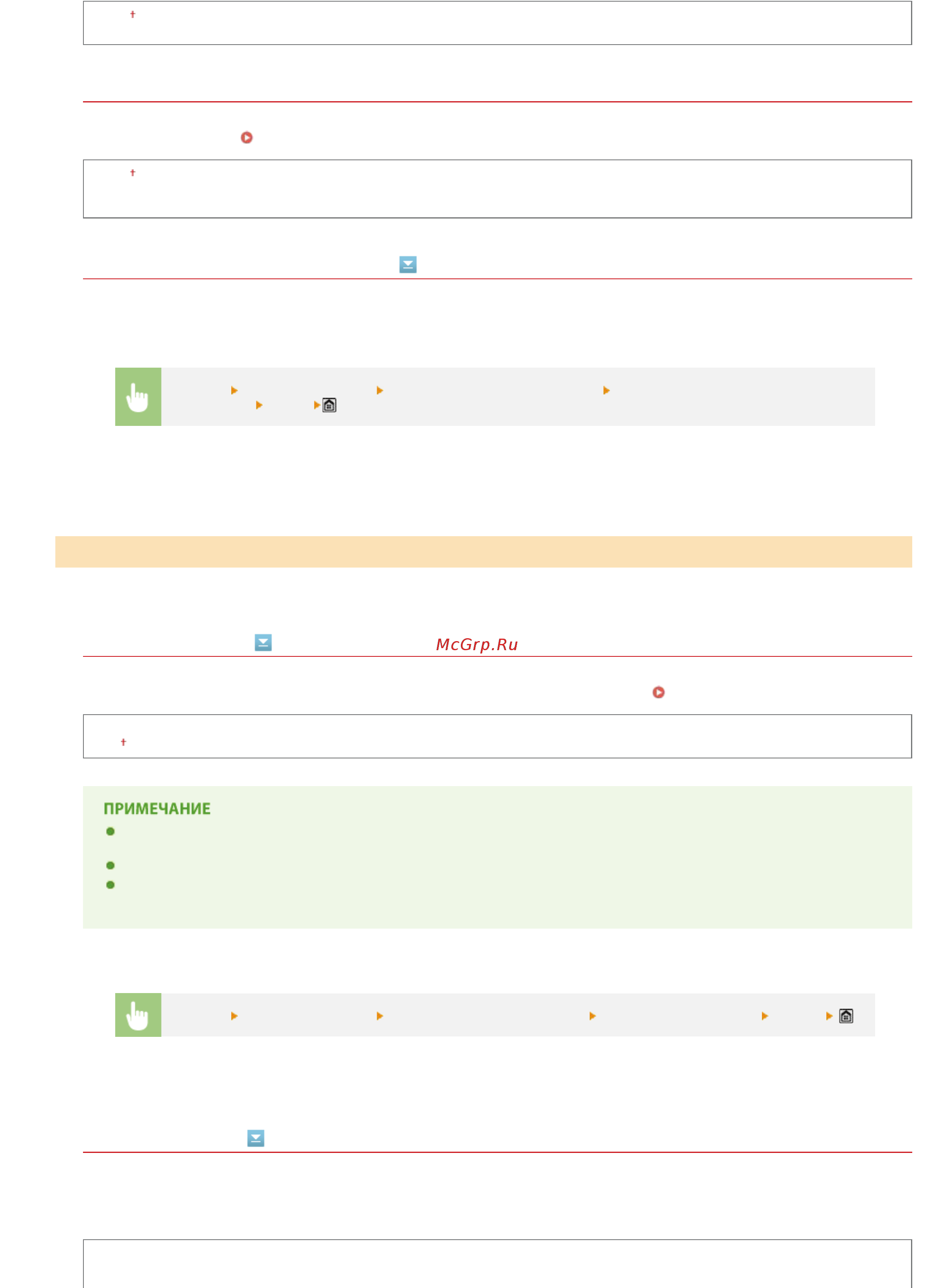 Canon i-SENSYS MF729Cx Лазерный \ светодиодный, Белый, Цветная, А4 [534/790] Примечание
