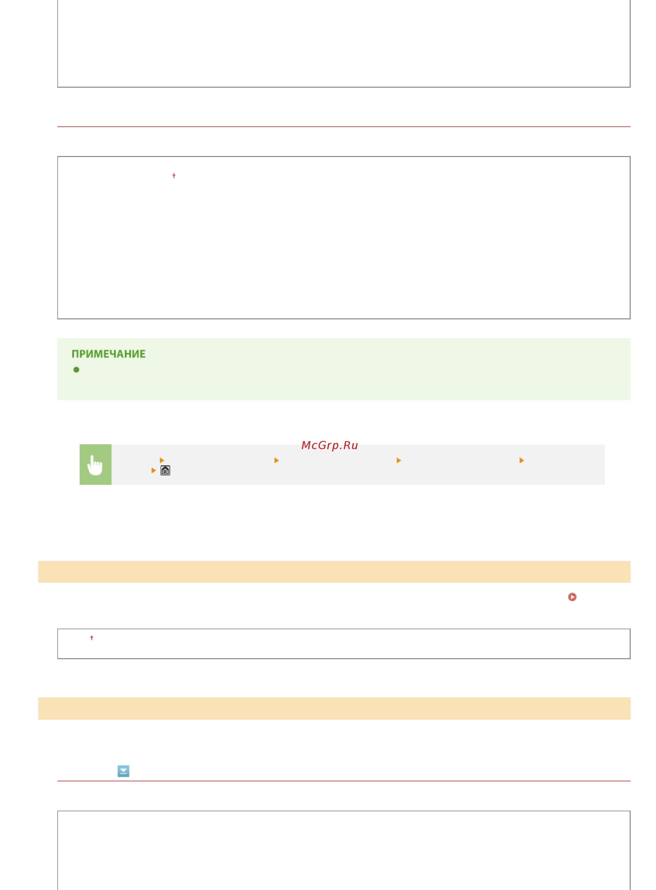 Canon MF623Cn [552/790] Примечание
