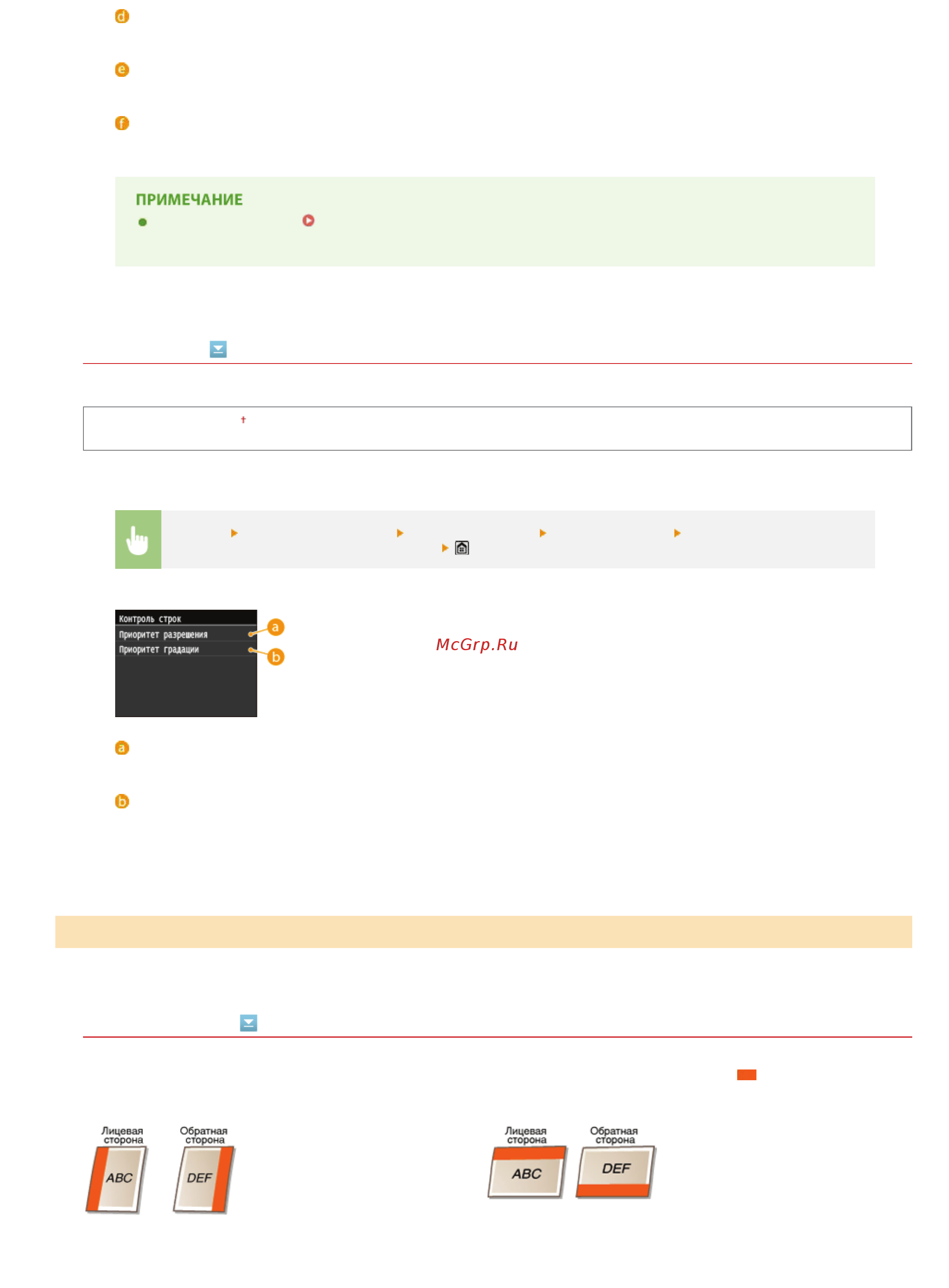 Canon i-SENSYS MF729Cx Лазерный \ светодиодный, Белый, Цветная, А4 [555/790] Примечание