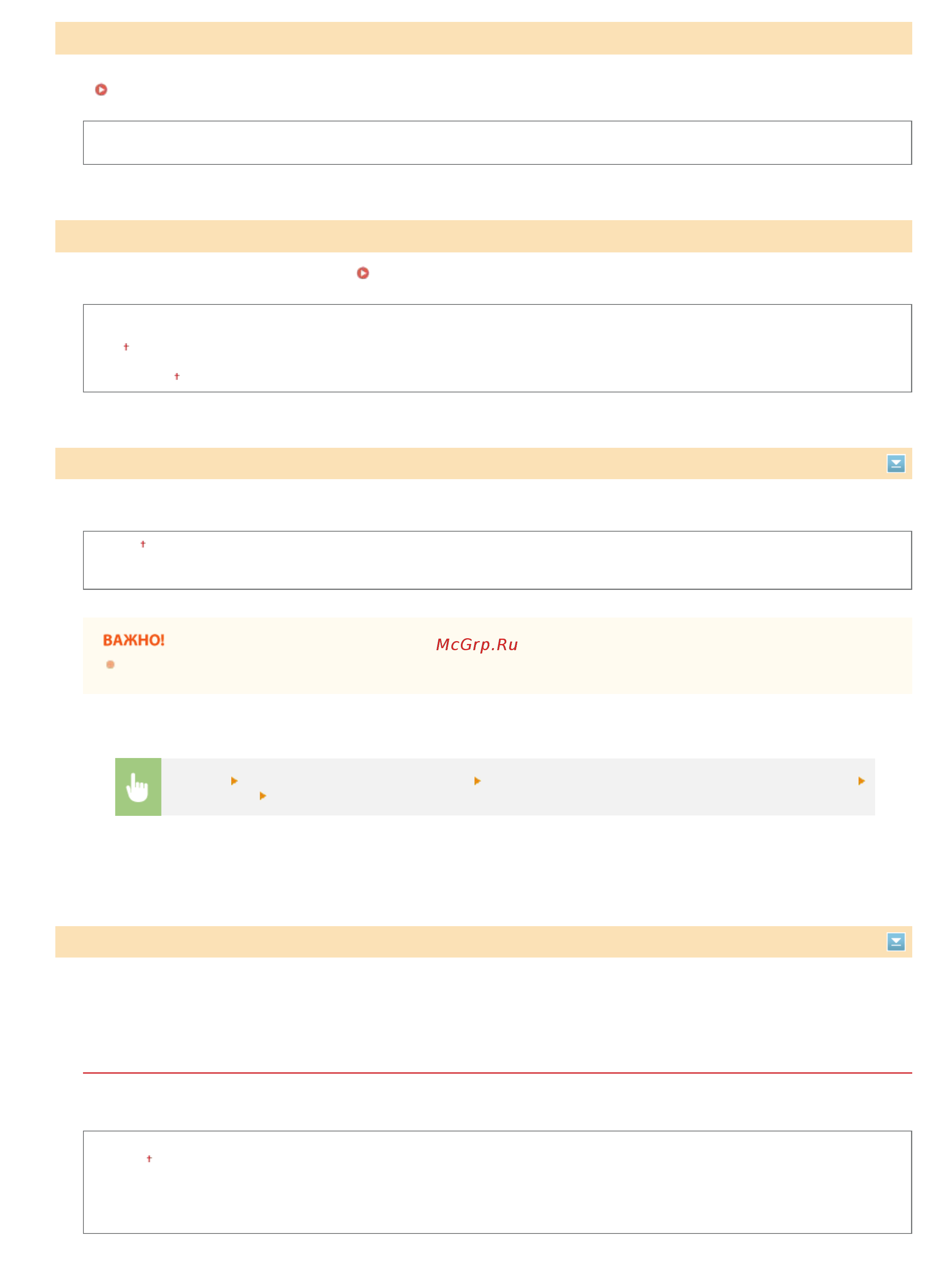 Canon i-SENSYS MF729Cx Лазерный \ светодиодный, Белый, Цветная, А4 [593/790] Настройки защищенной печати