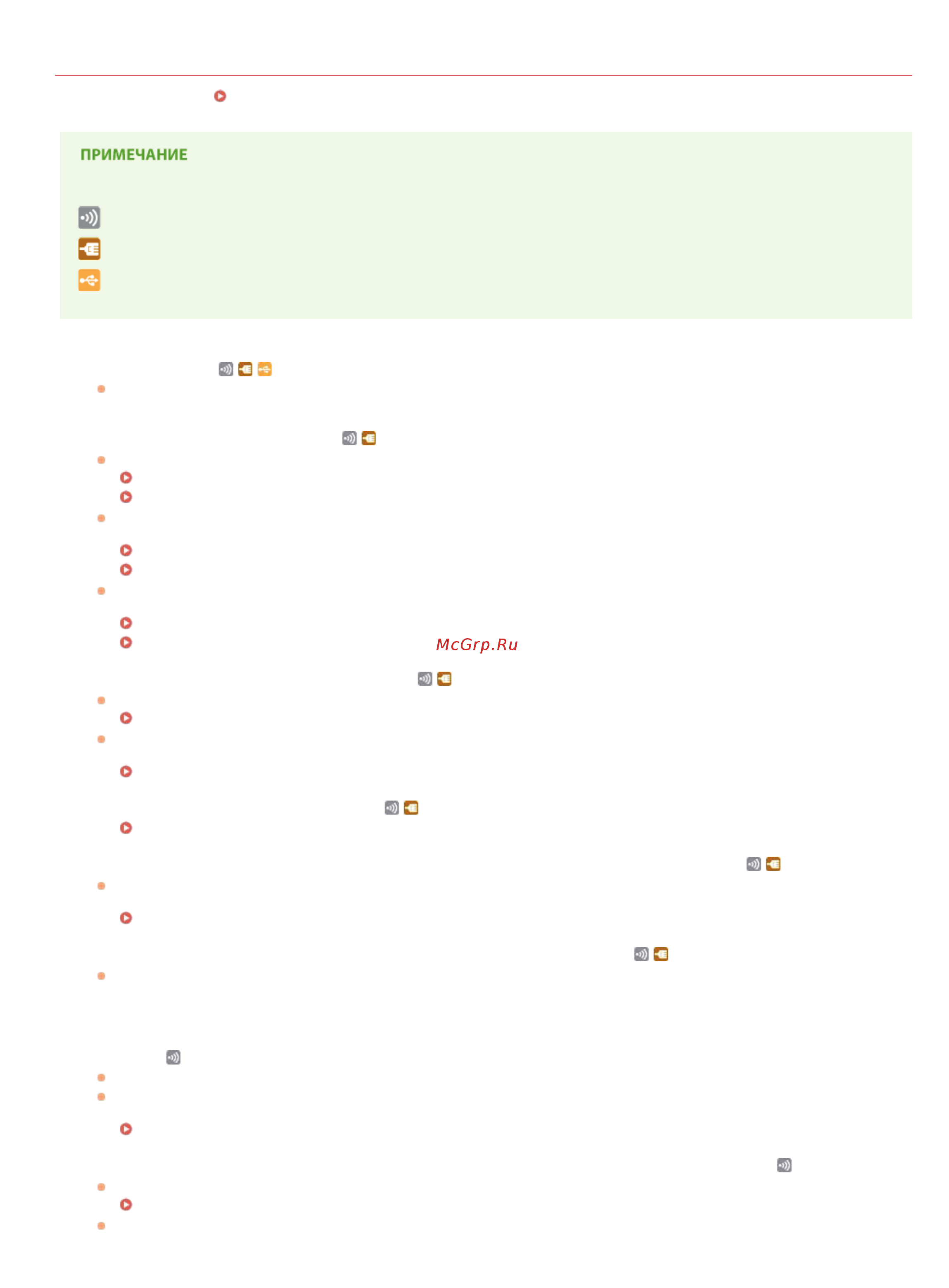 Canon i-SENSYS MF729Cx Лазерный \ светодиодный, Белый, Цветная, А4 [630/790] Проблемы связанные с установкой и настройкой