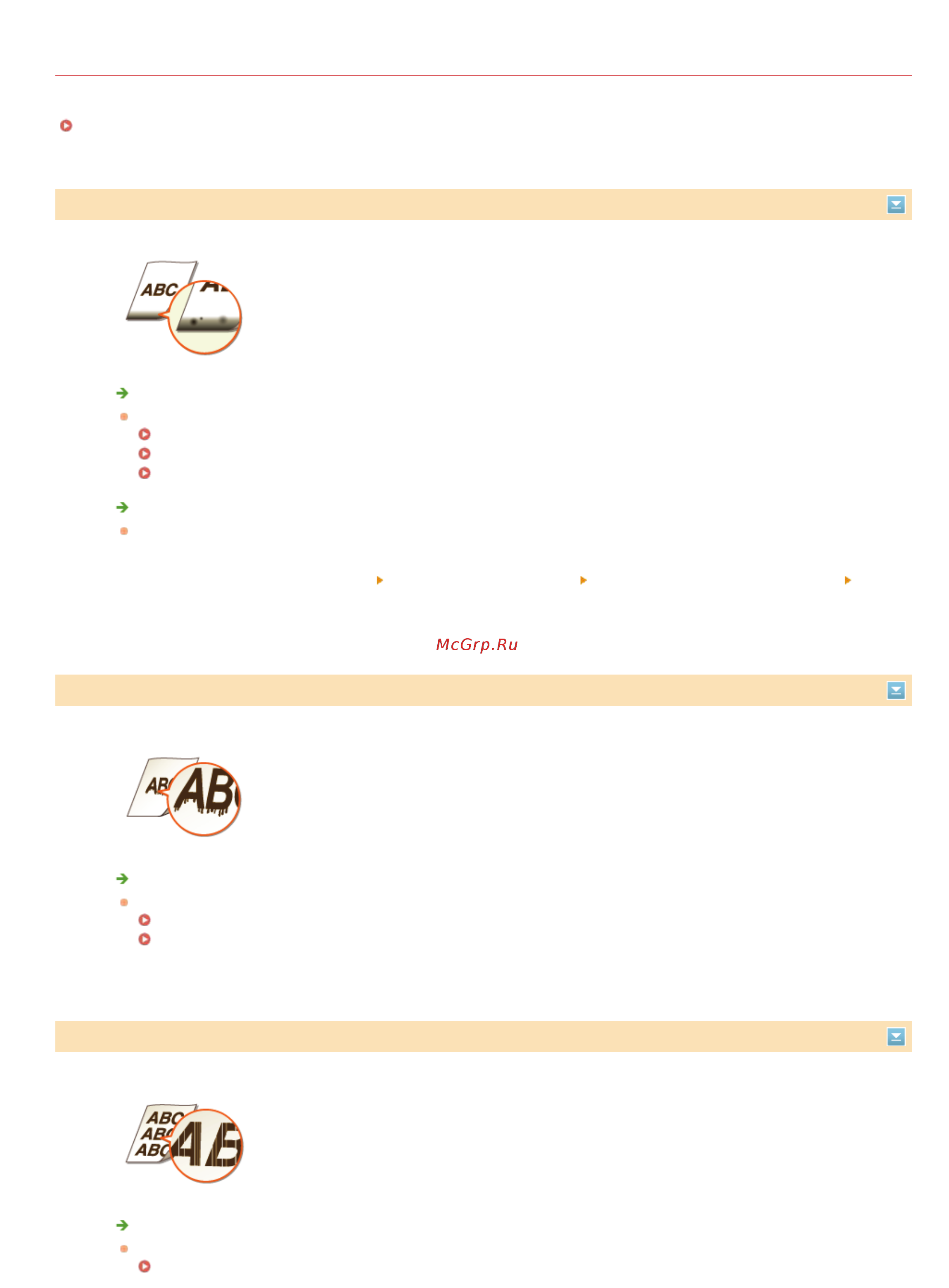 Canon i-SENSYS MF729Cx Лазерный \ светодиодный, Белый, Цветная, А4 [637/790] Пятна от тонера появляются в нижней части отпечатков