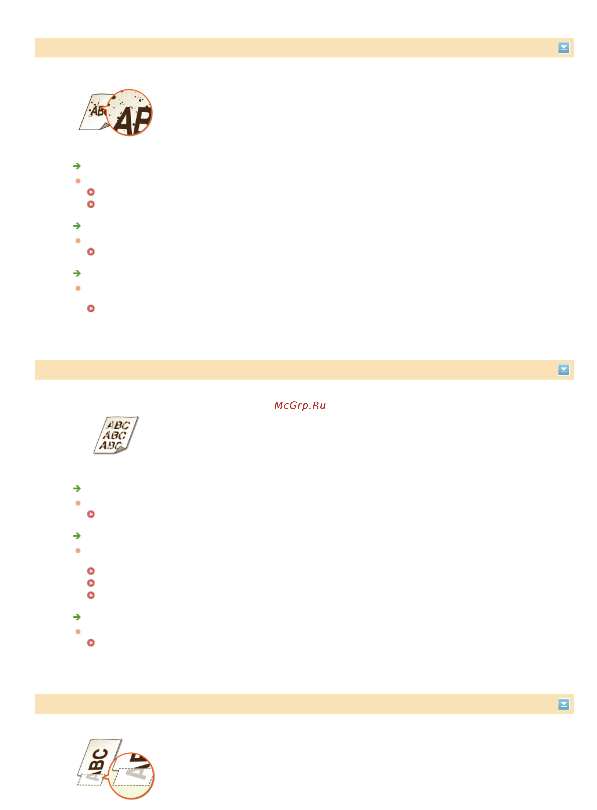 Canon i-SENSYS MF729Cx Лазерный \ светодиодный, Белый, Цветная, А4 [638/790] Часть страницы не печатается