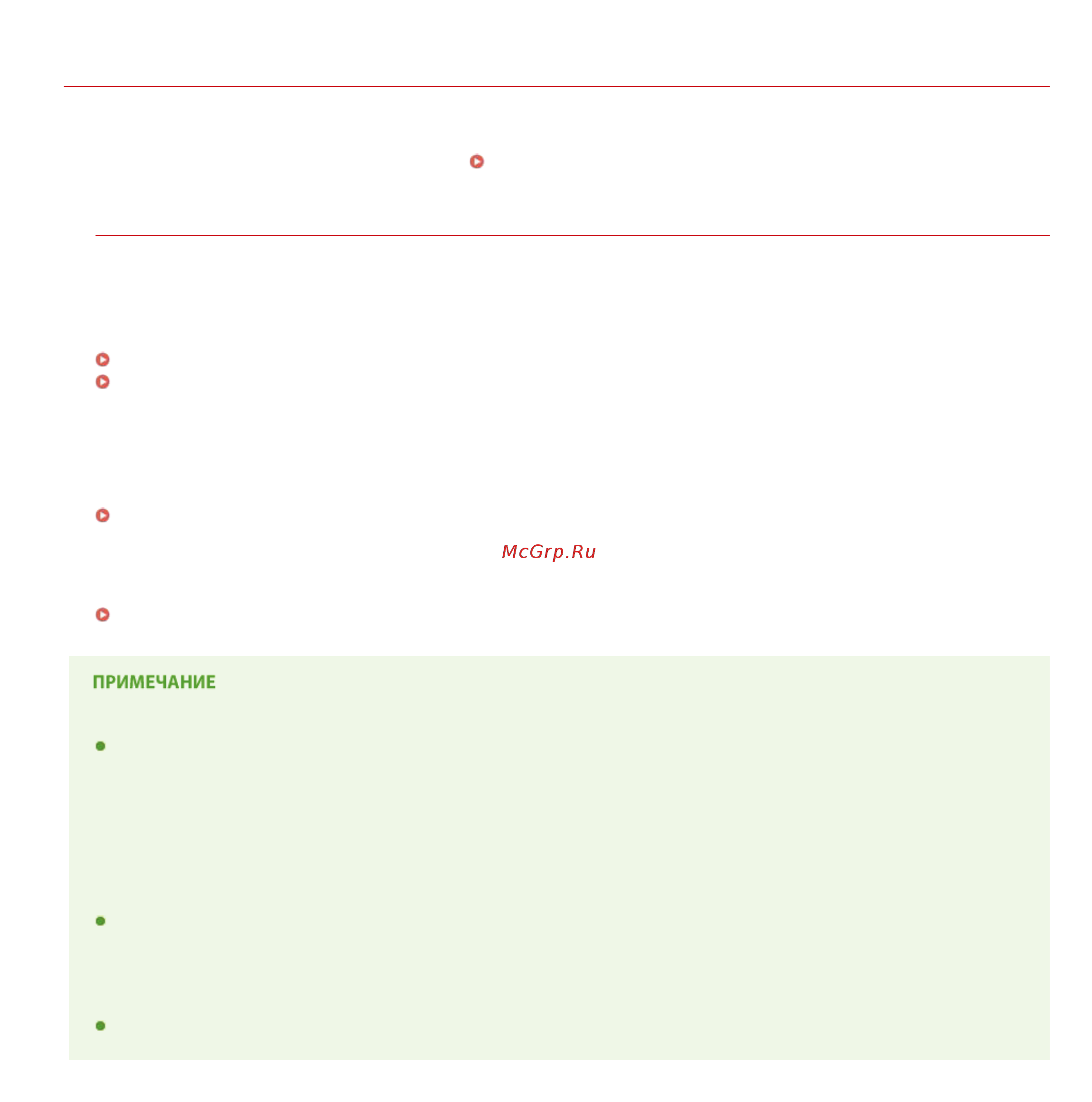 Canon i-SENSYS MF728Cdw Лазерный \ светодиодный, Серый, Цветная, А4 [720/790] Требования к системе