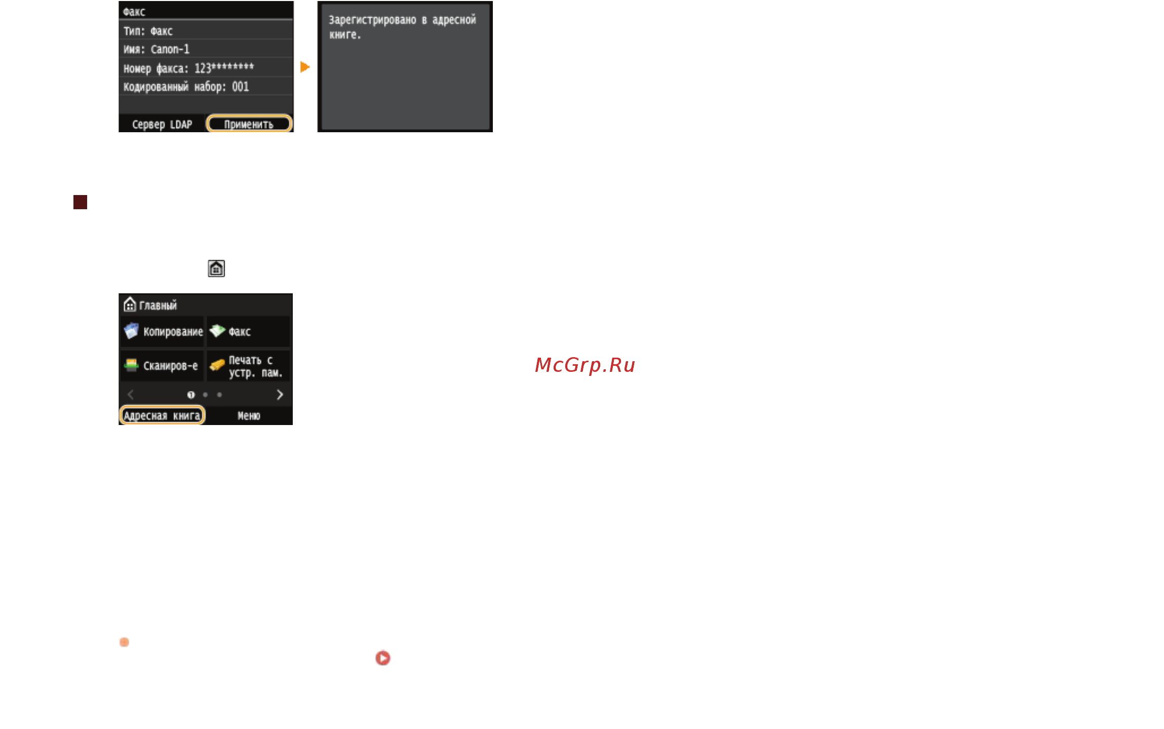 Canon i-SENSYS MF728Cdw Лазерный \ светодиодный, Серый, Цветная, А4 [75/790] Удаление зарегистрированного адресата