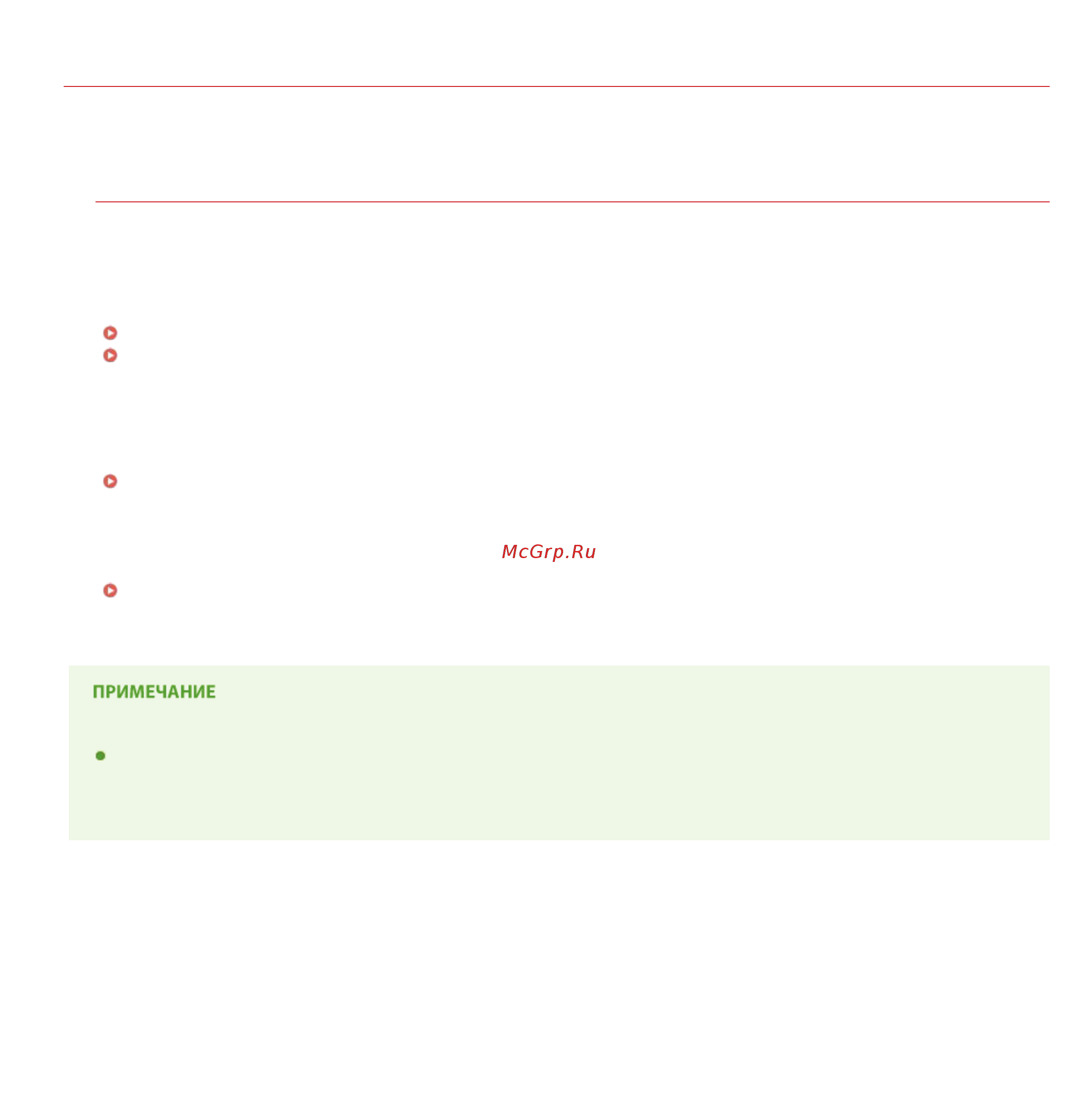 Canon MF623Cn [782/790] Требования к системе