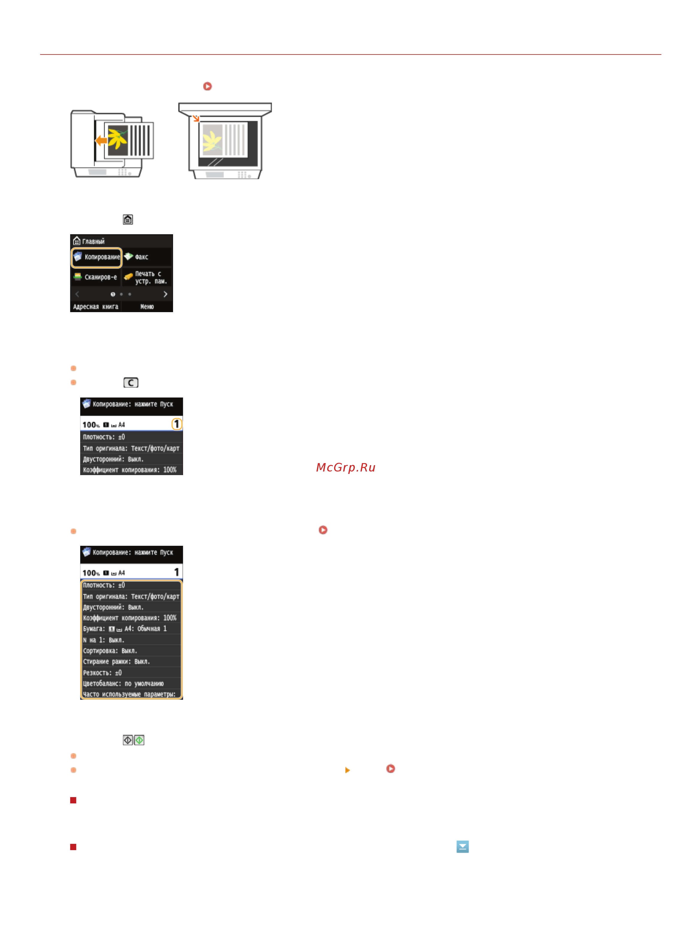 Canon i-SENSYS MF729Cx Лазерный \ светодиодный, Белый, Цветная, А4 [86/790] Разместите документы с размещение документов