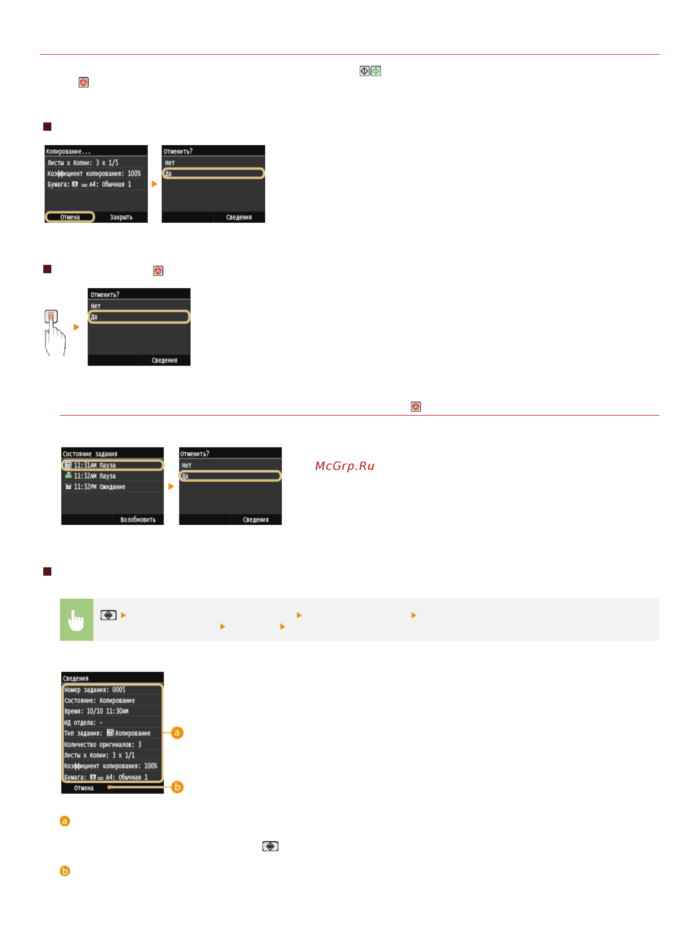 Canon i-SENSYS MF728Cdw Лазерный \ светодиодный, Серый, Цветная, А4 [89/790] Сведения о копировании