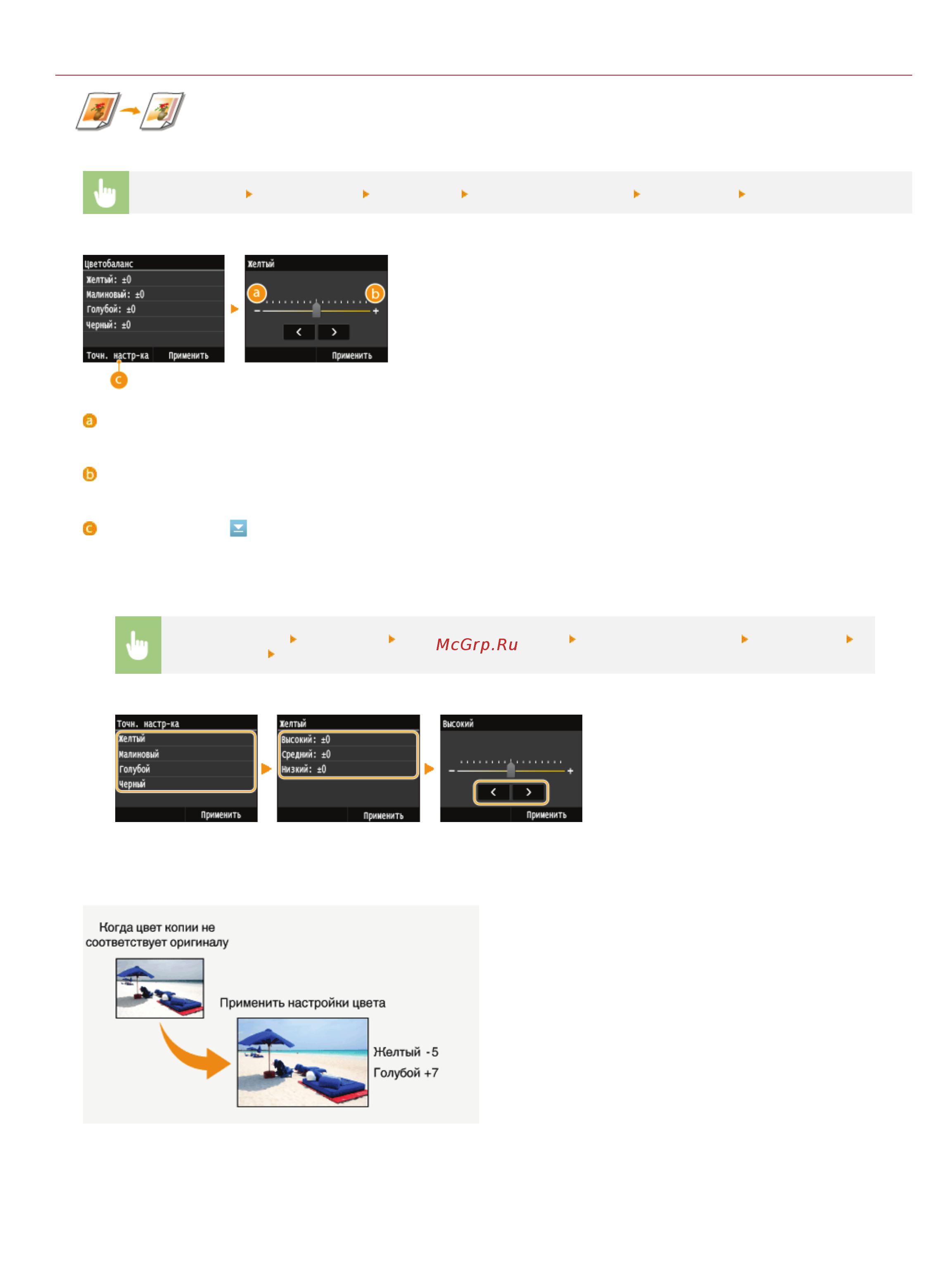 Canon MF623Cn [96/790] Цигоеммс_________