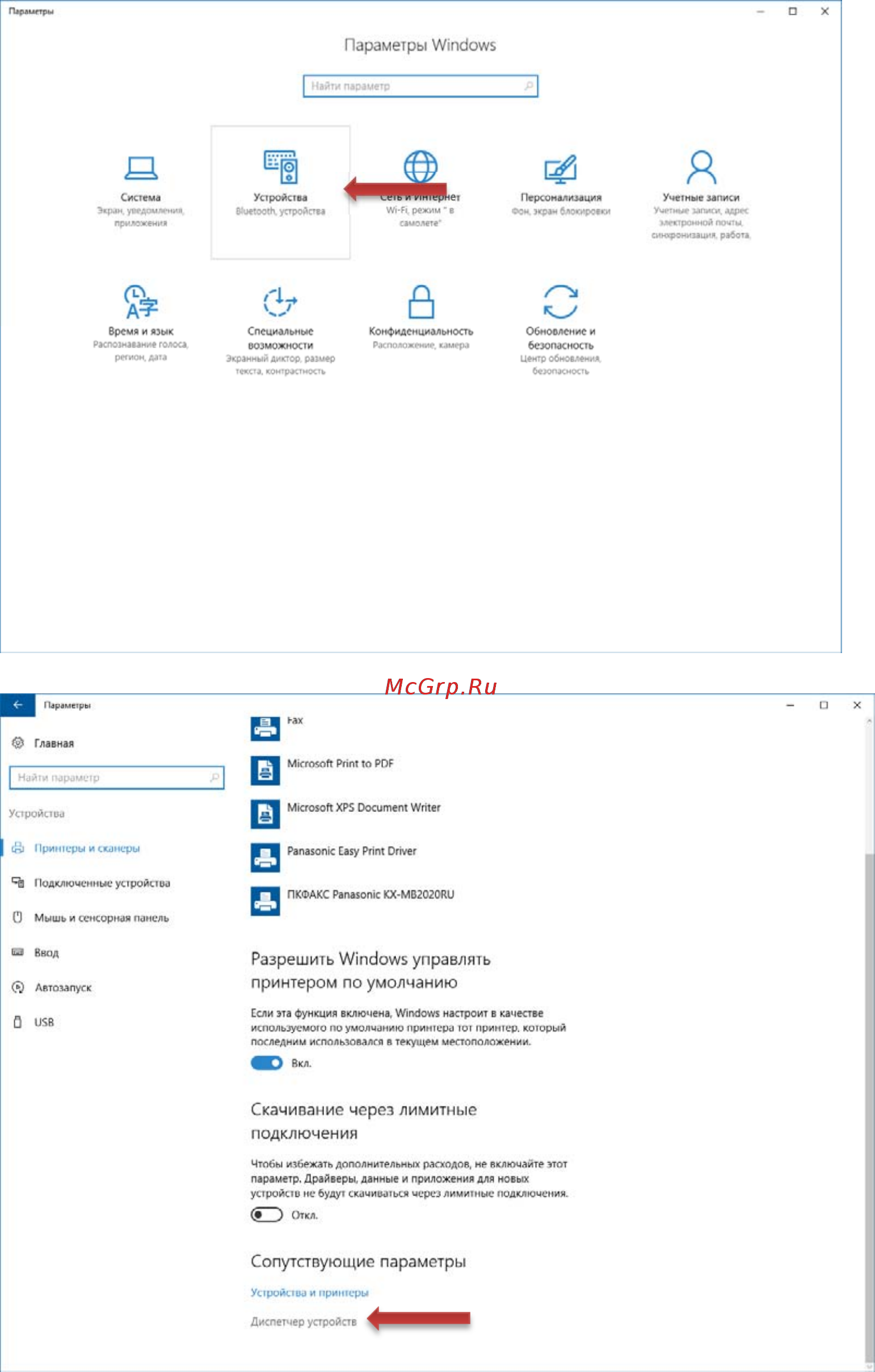 Digma Plane 1550S 3G Инструкция по подключению устройств в Windows 10 по USB MTP онлайн [2/7] 312756