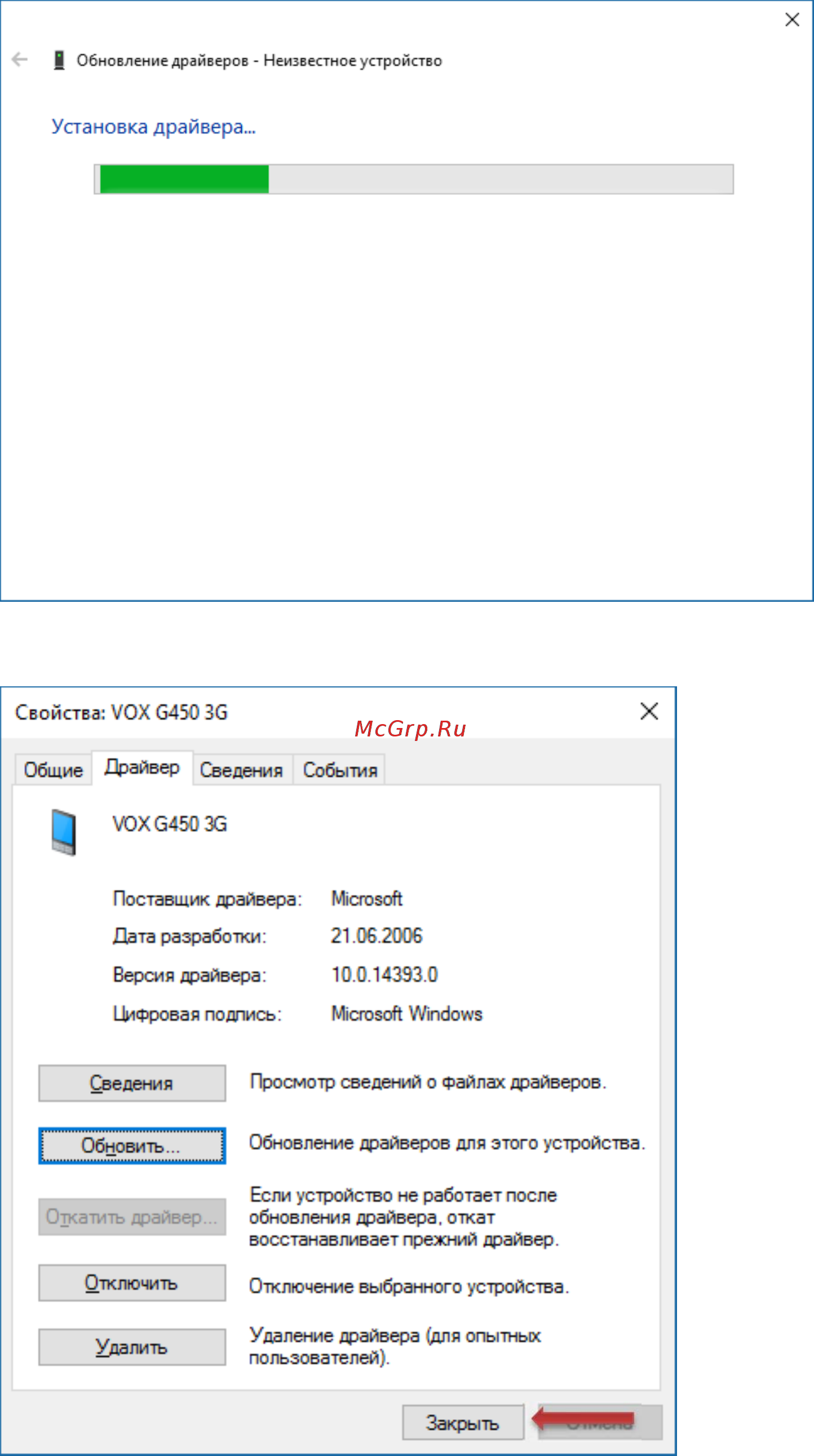 Digma Plane 1523 3G Инструкция по подключению устройств в Windows 10 по USB MTP онлайн [6/7] 312761