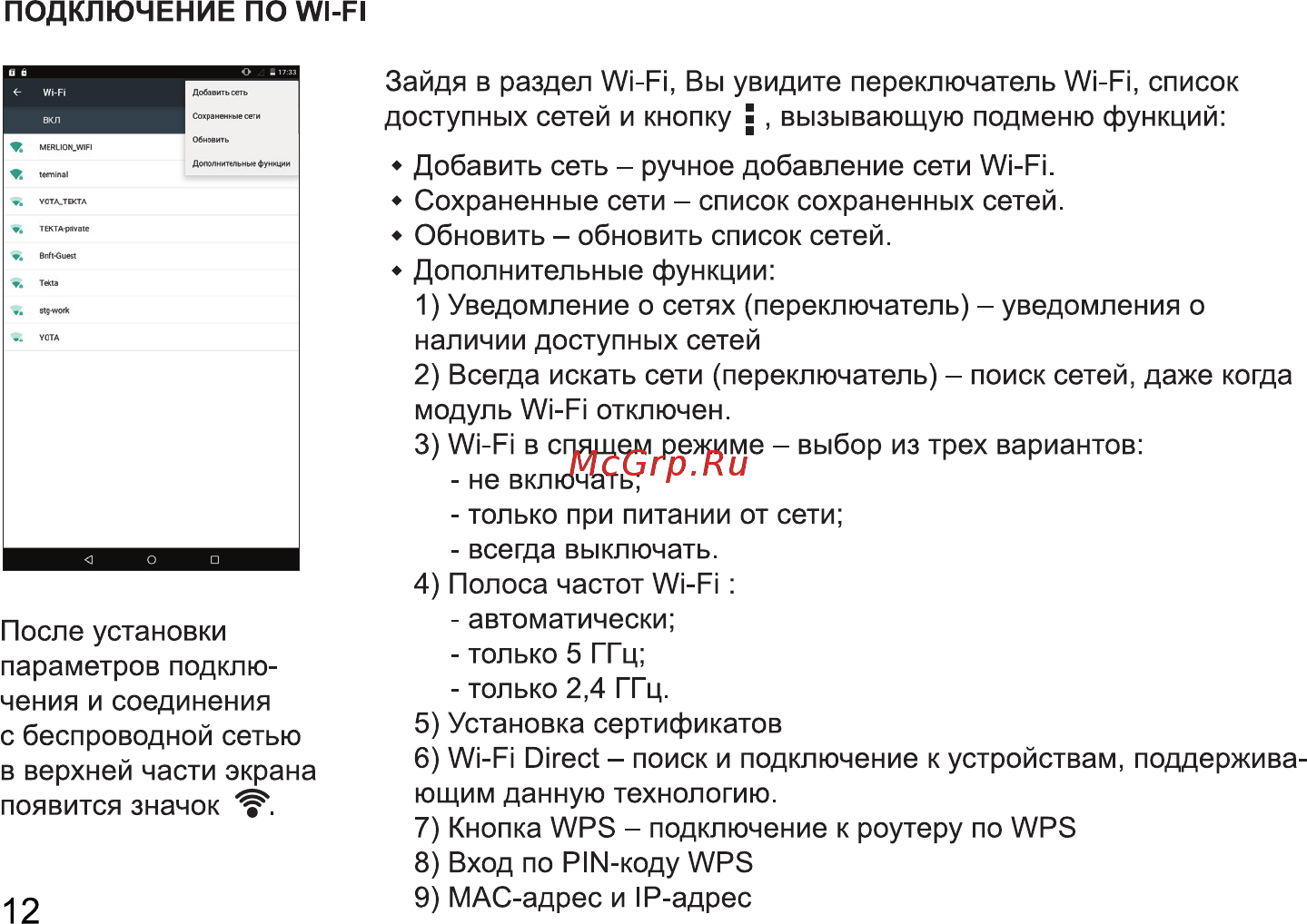 AVTech Optima 7202 3G Navitel Инструкция по эксплуатации онлайн [12/24] 312902