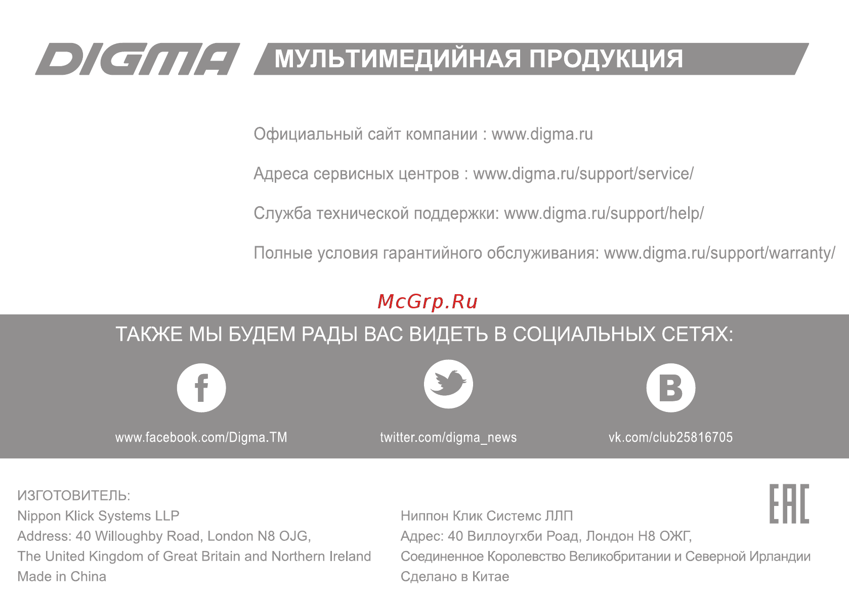 AVTech Optima 7202 3G Navitel [24/24] Мультимедийная продукция