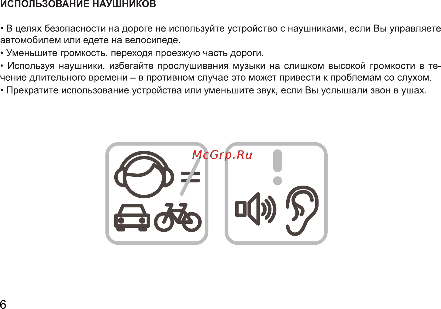 AVTech Optima 7202 3G Navitel Инструкция по эксплуатации онлайн [6/24] 312902